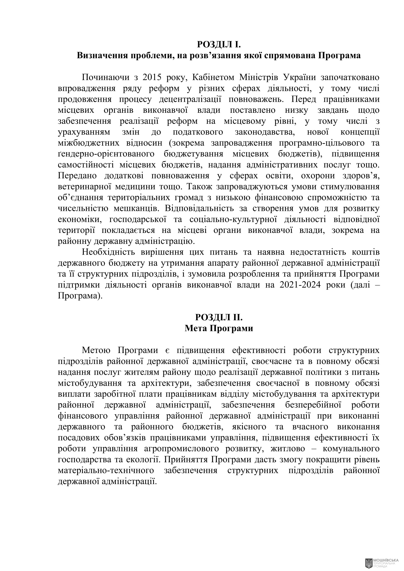 г 53      VIII   16.10.2024