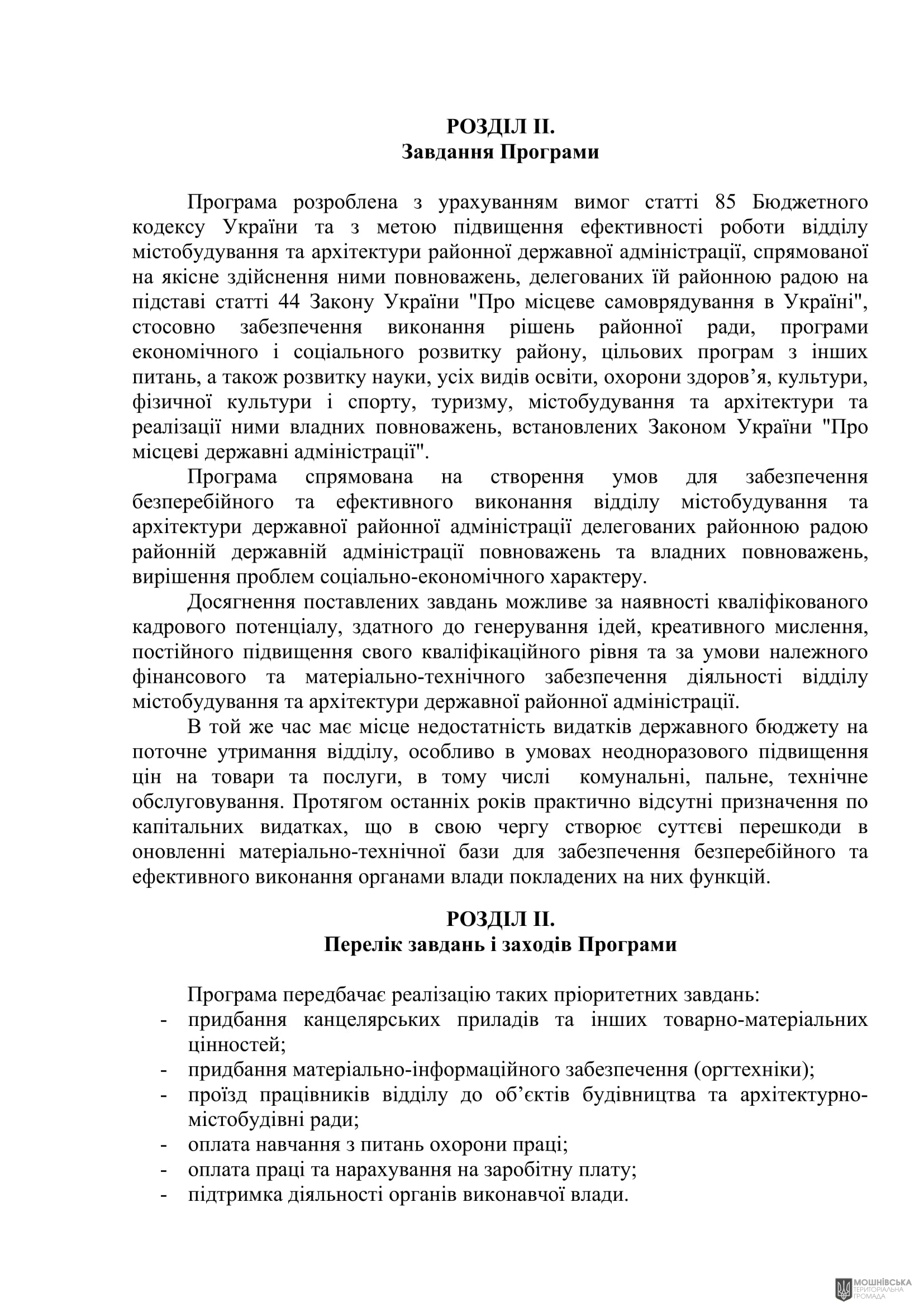 г 53      VIII   16.10.2024