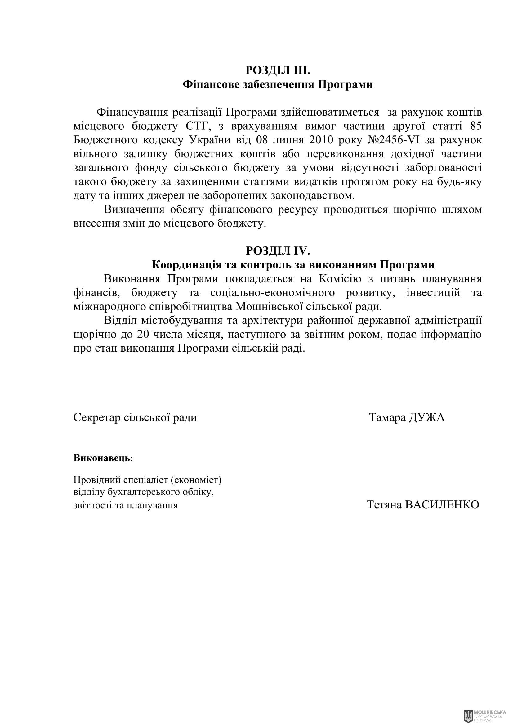 г 53      VIII   16.10.2024