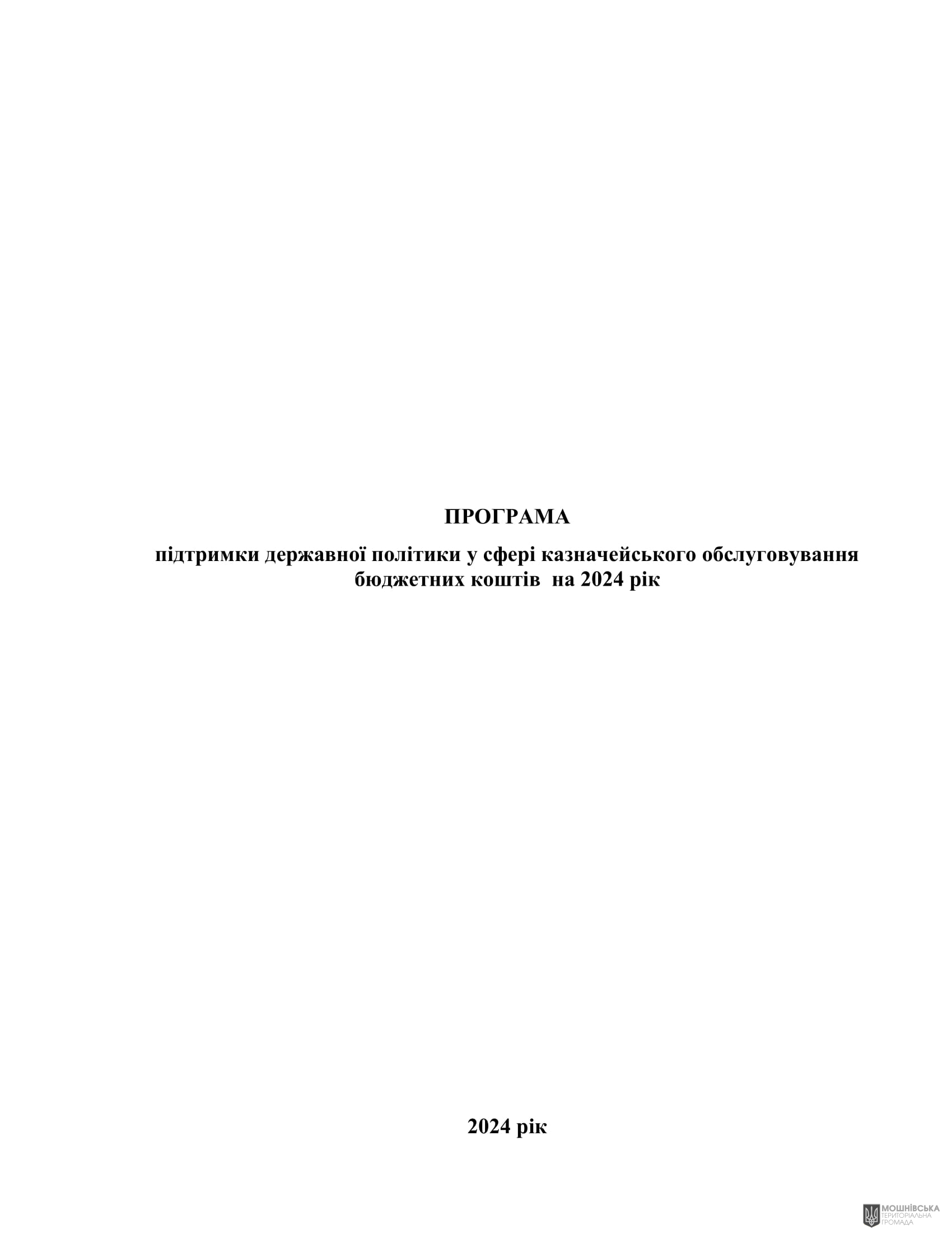 г 53      VIII   16.10.2024