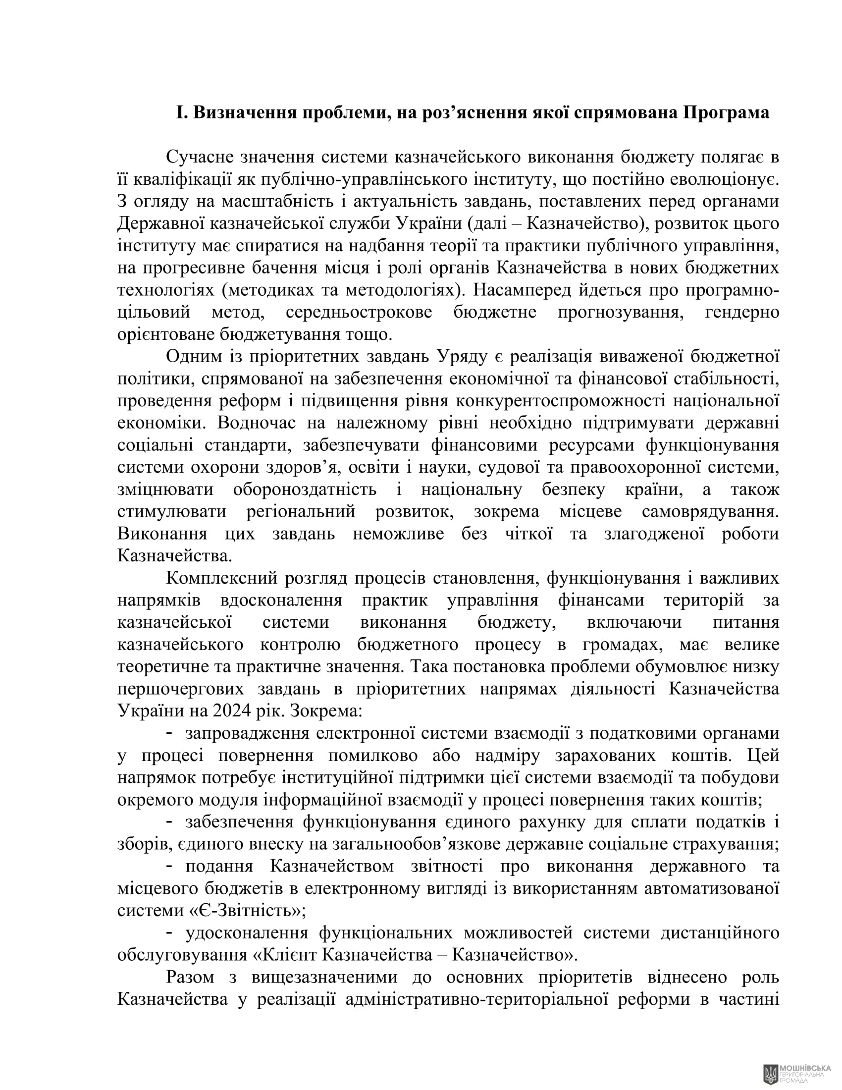 г 53      VIII   16.10.2024