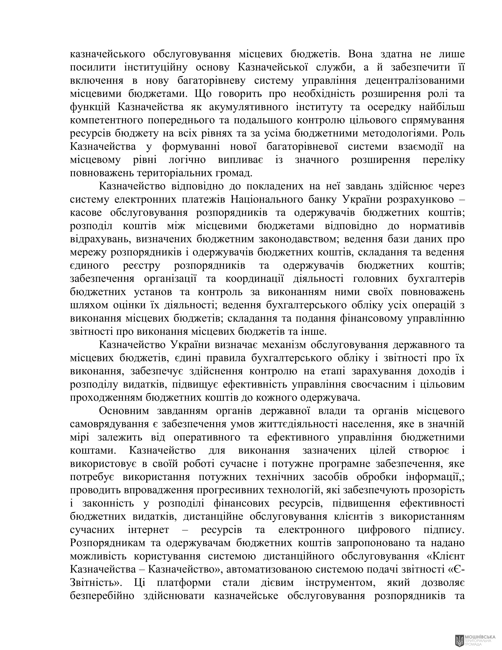 г 53      VIII   16.10.2024