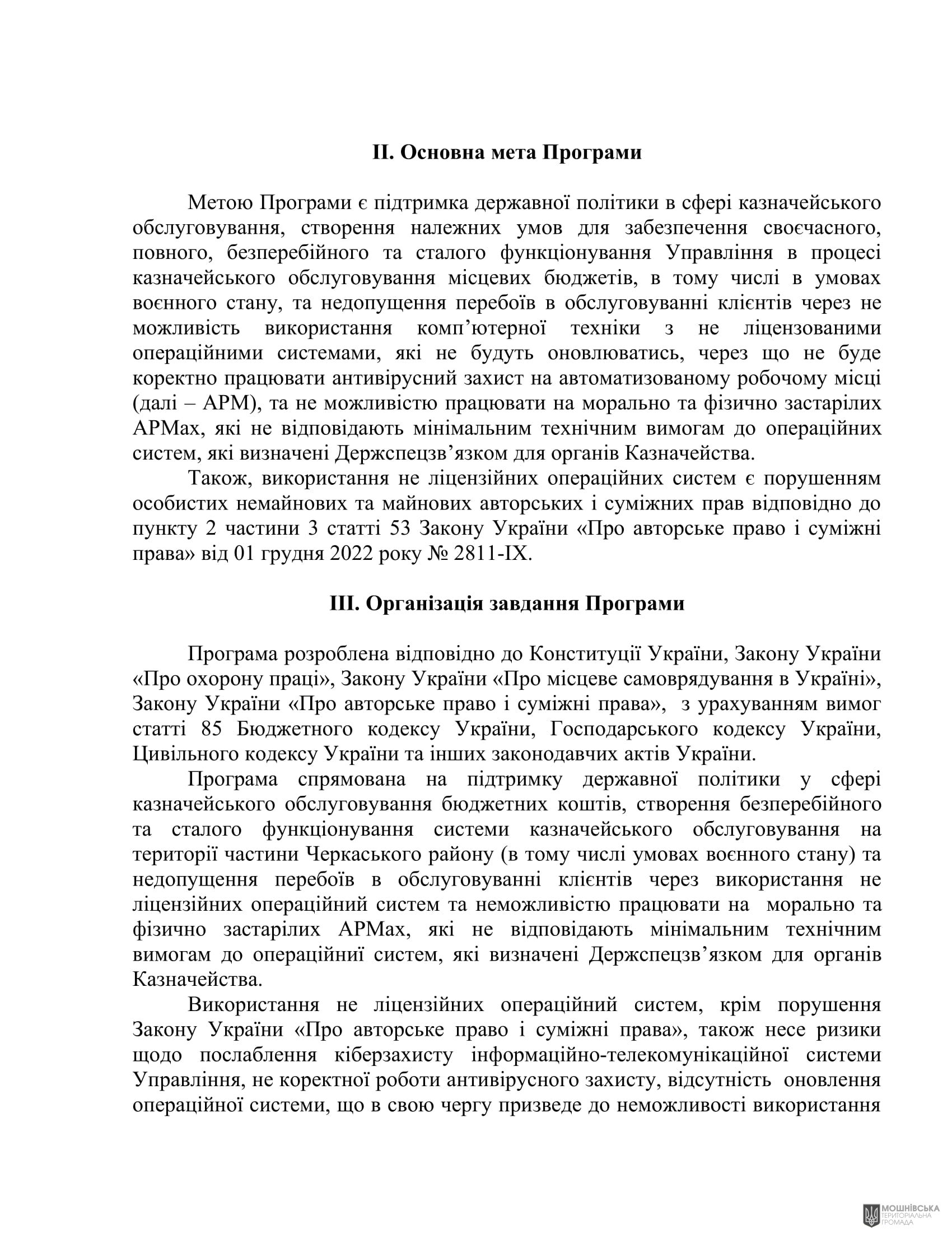 г 53      VIII   16.10.2024