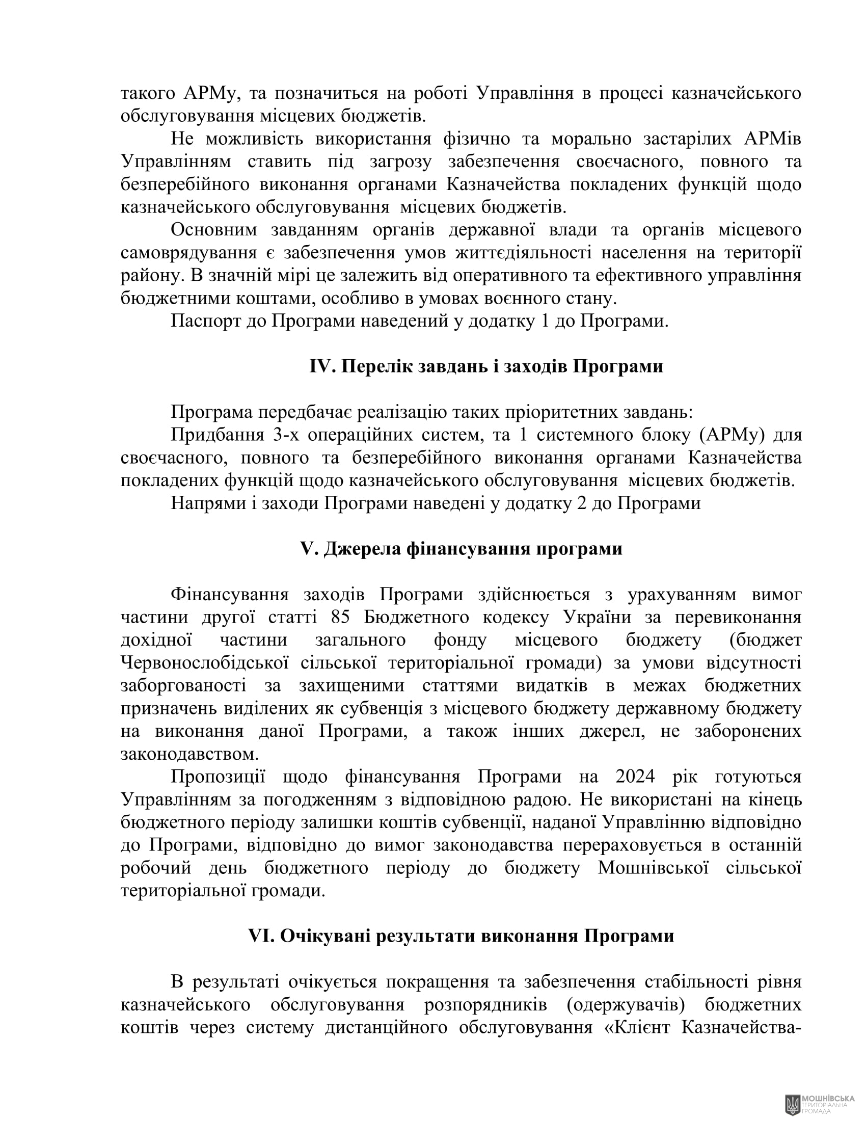 г 53      VIII   16.10.2024