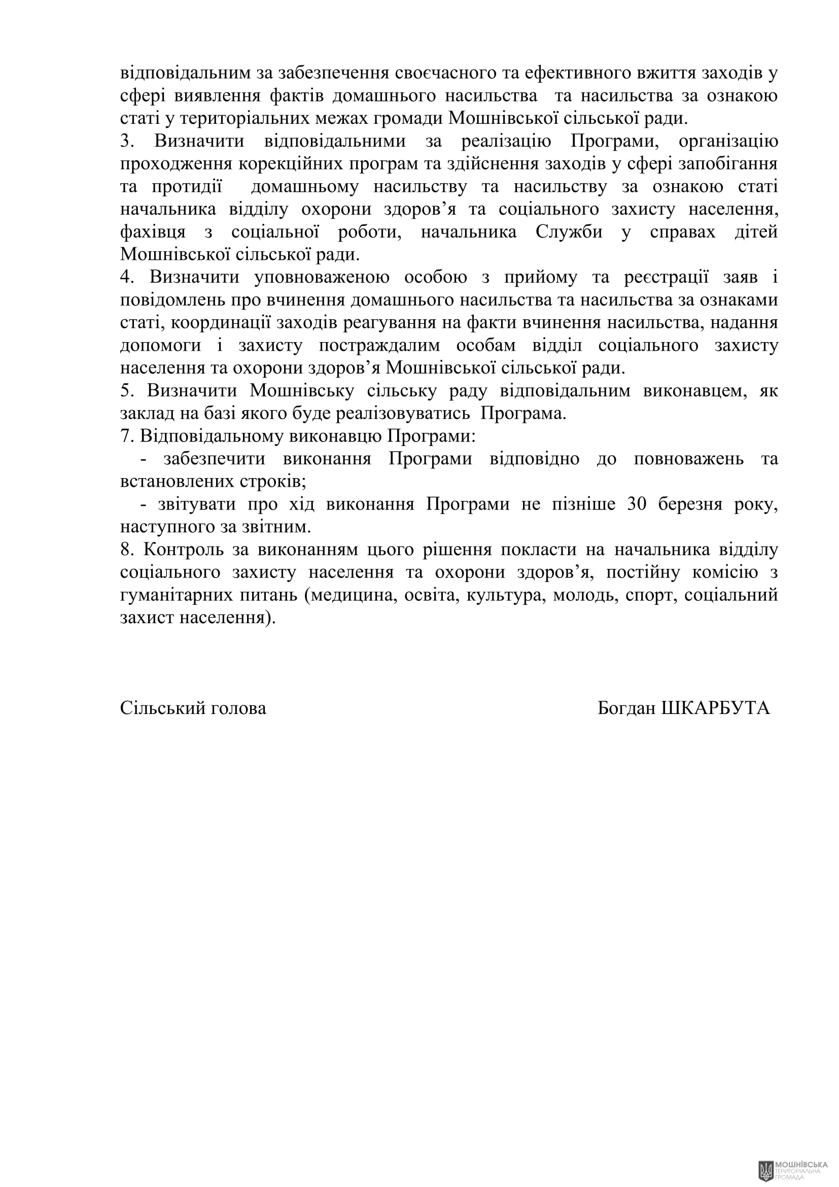 г 53      VIII   16.10.2024