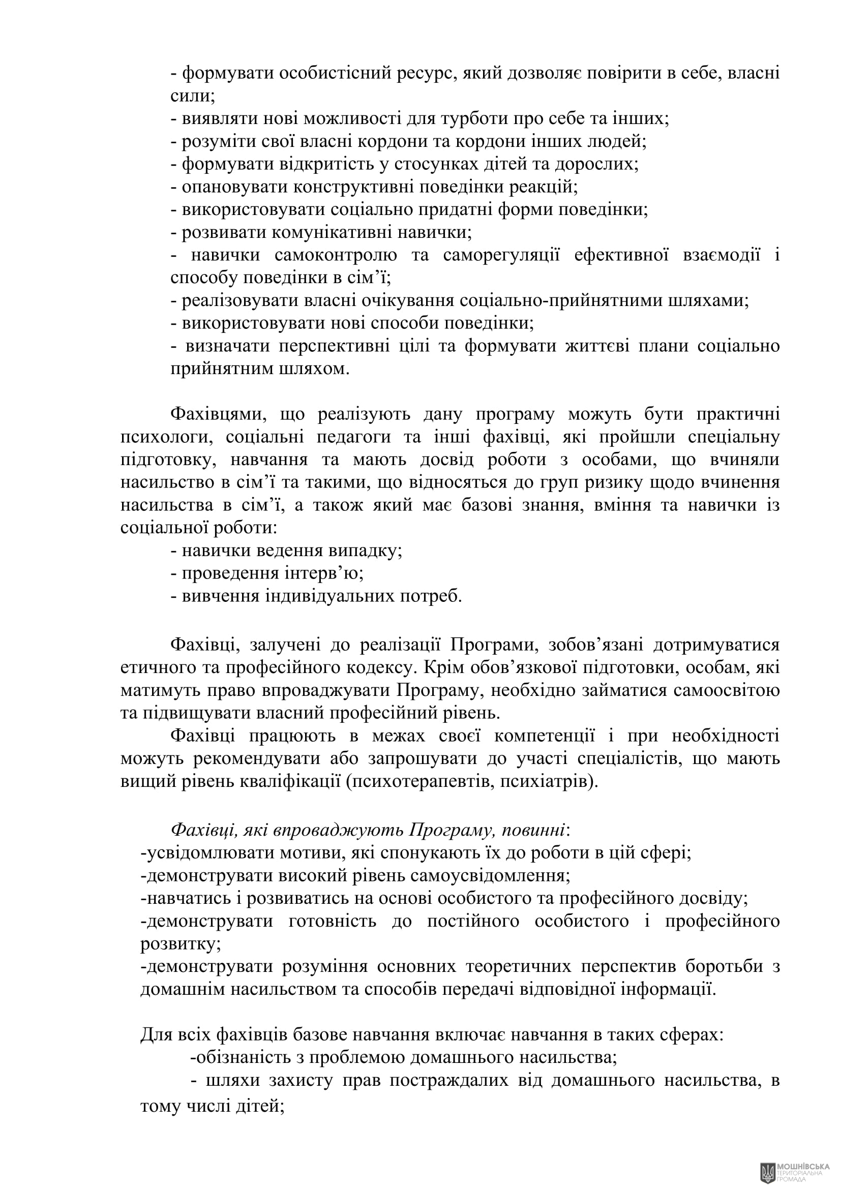 г 53      VIII   16.10.2024