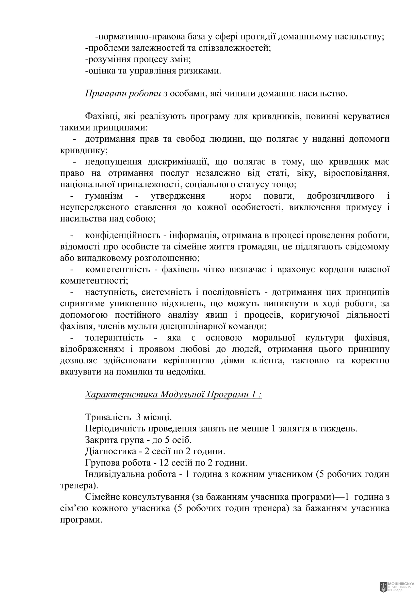 г 53      VIII   16.10.2024