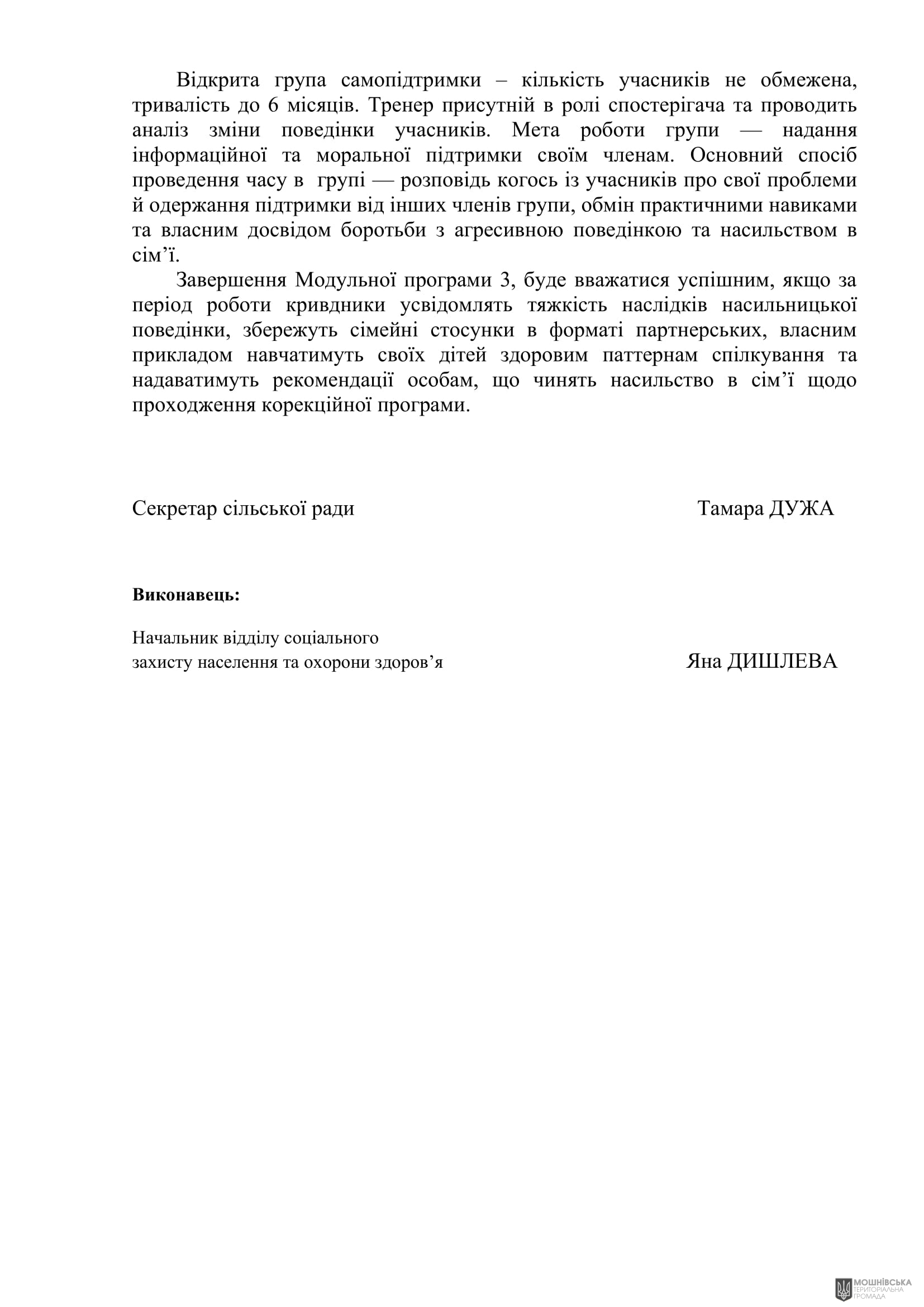 г 53      VIII   16.10.2024