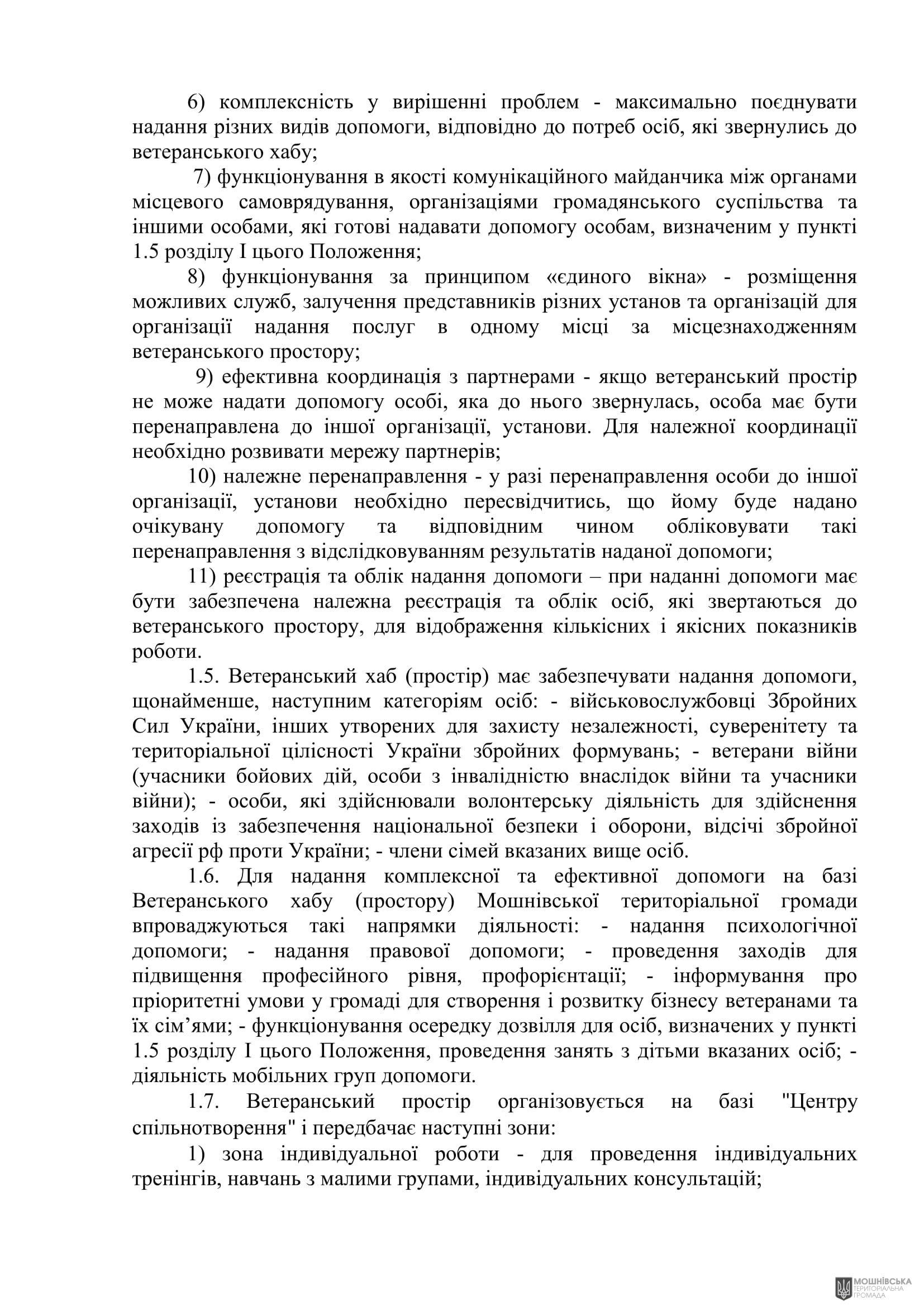 г 53      VIII   16.10.2024