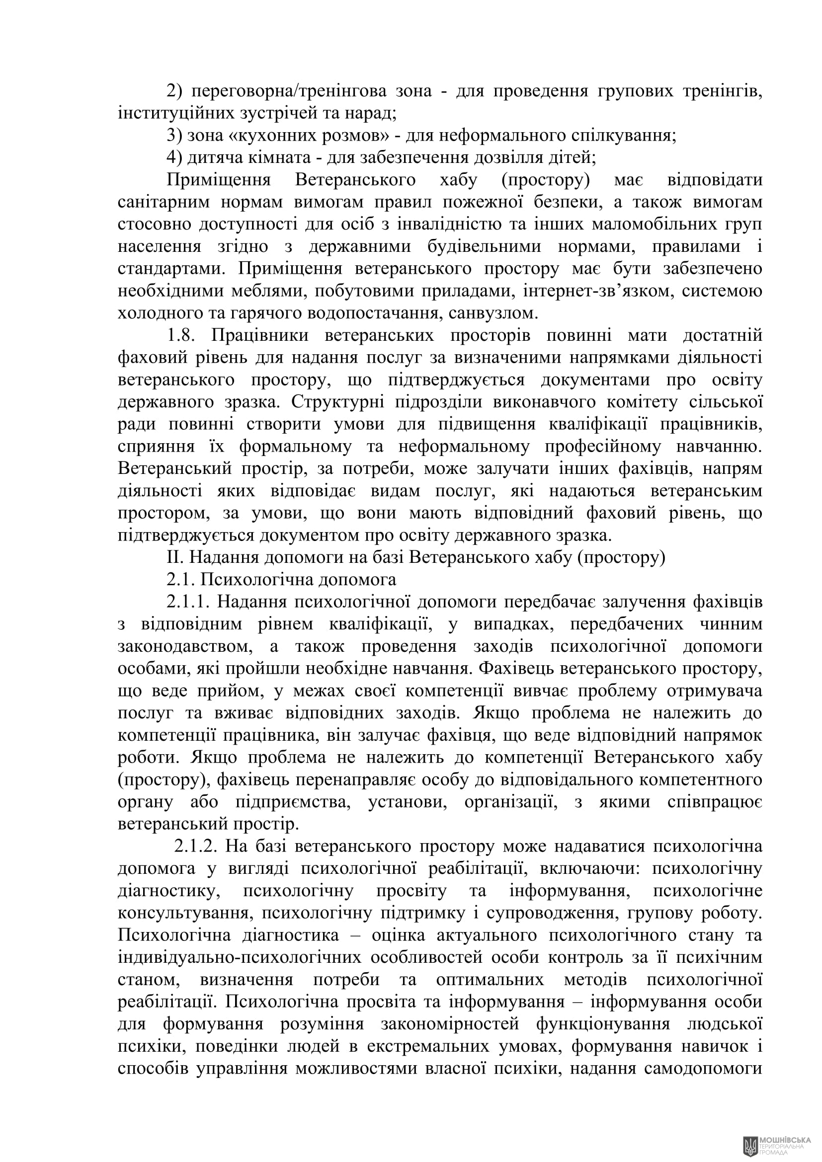 г 53      VIII   16.10.2024