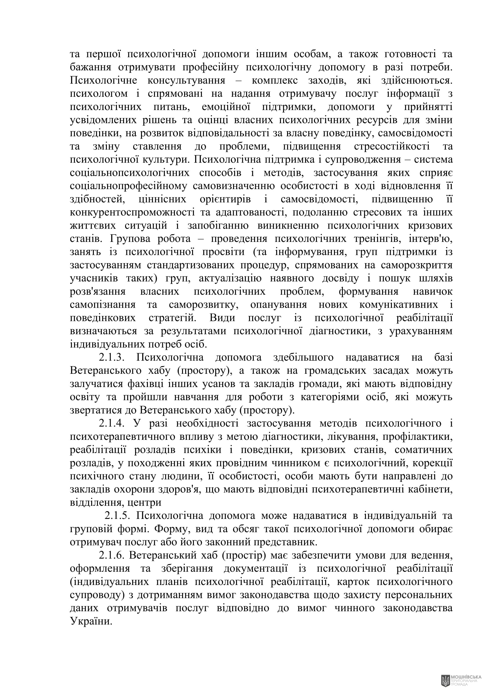 г 53      VIII   16.10.2024