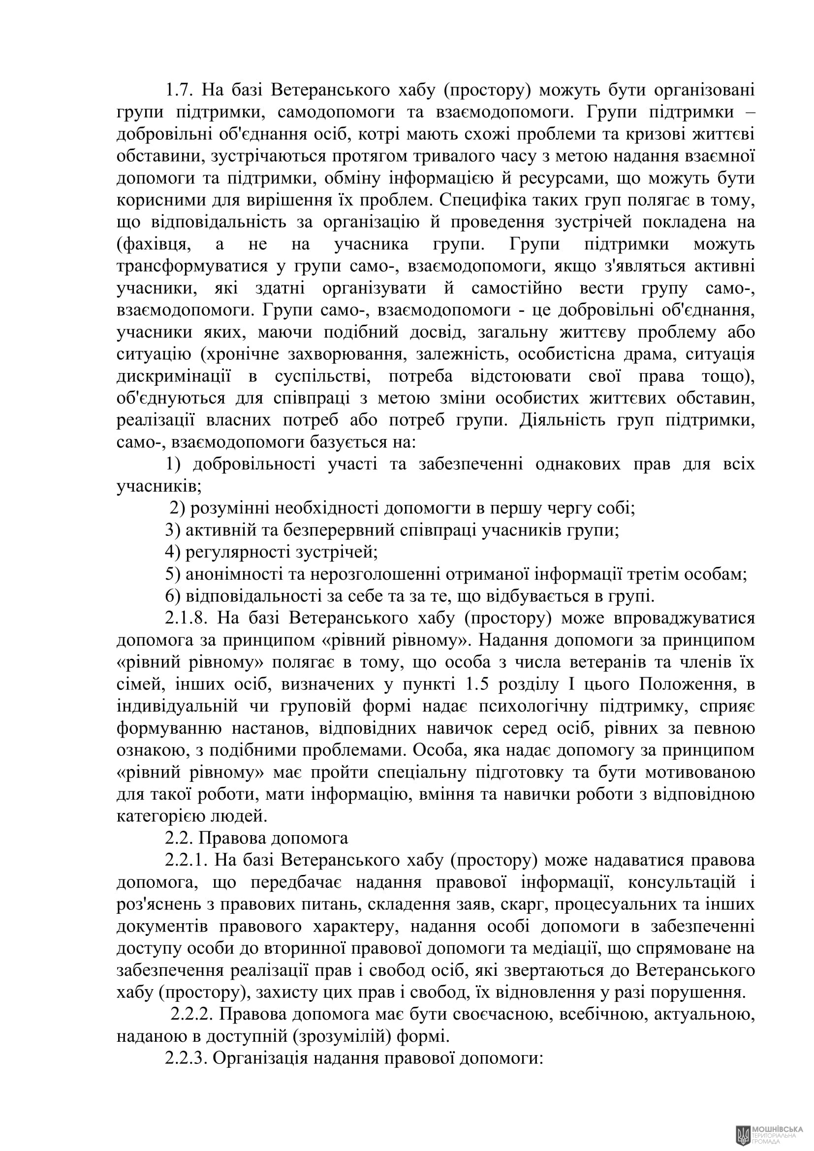 г 53      VIII   16.10.2024