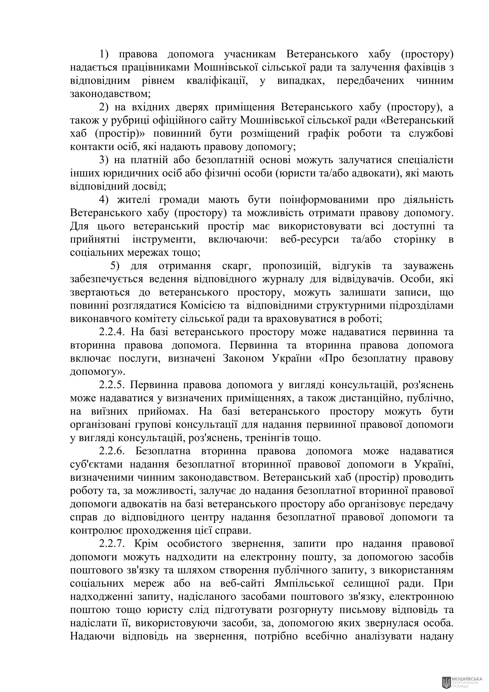 г 53      VIII   16.10.2024