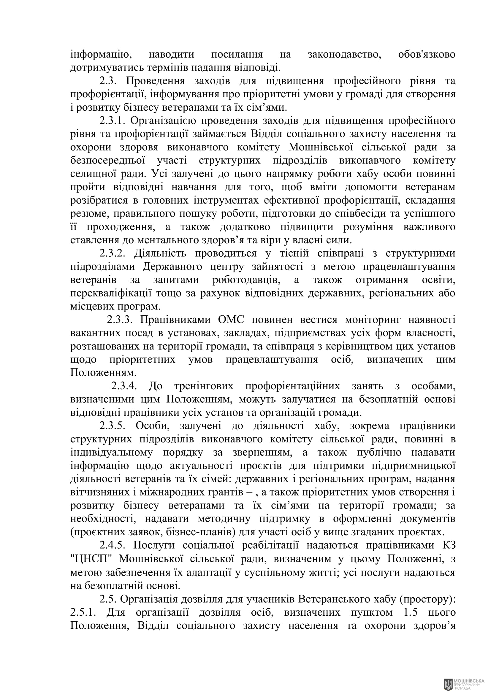 г 53      VIII   16.10.2024