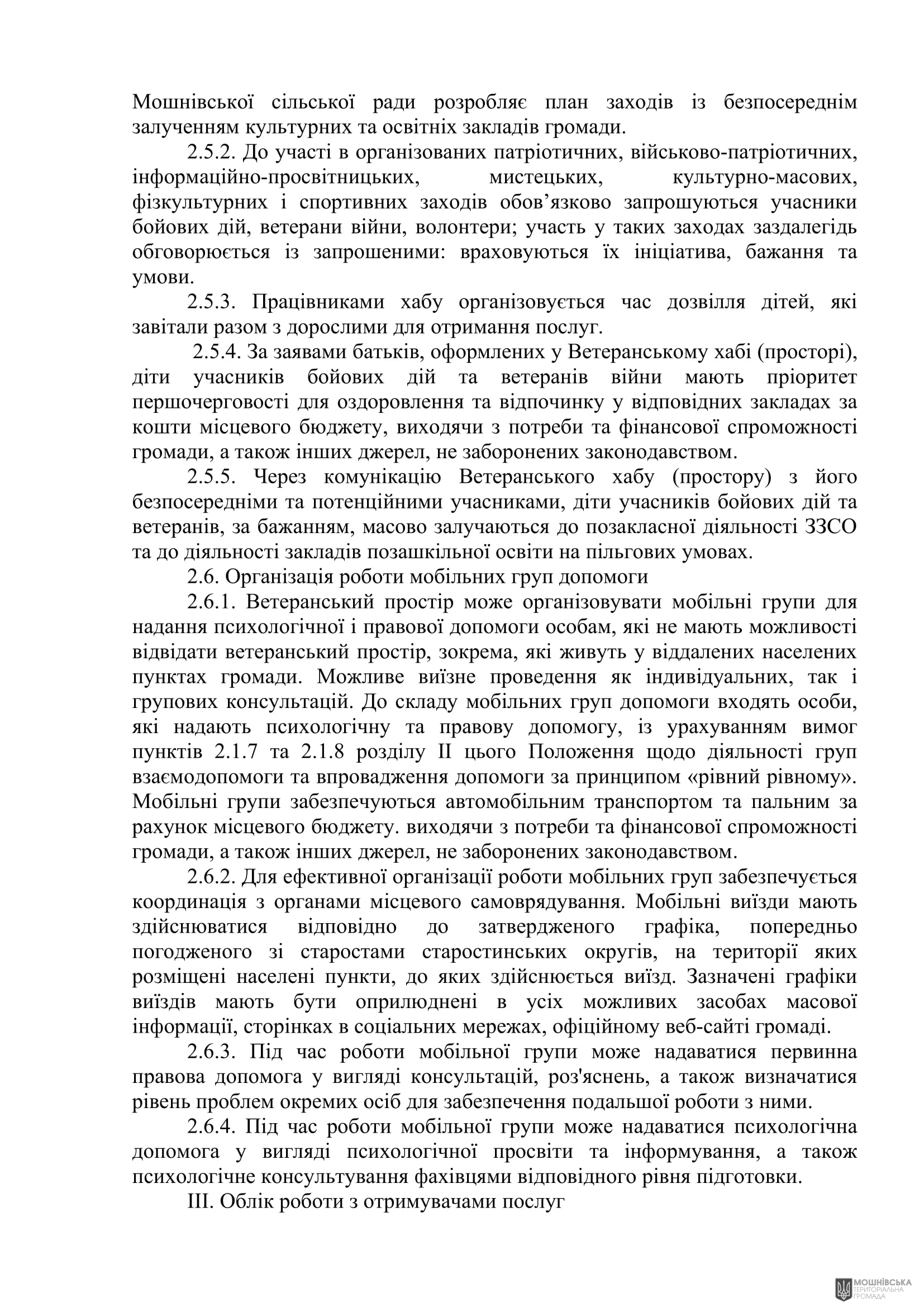 г 53      VIII   16.10.2024