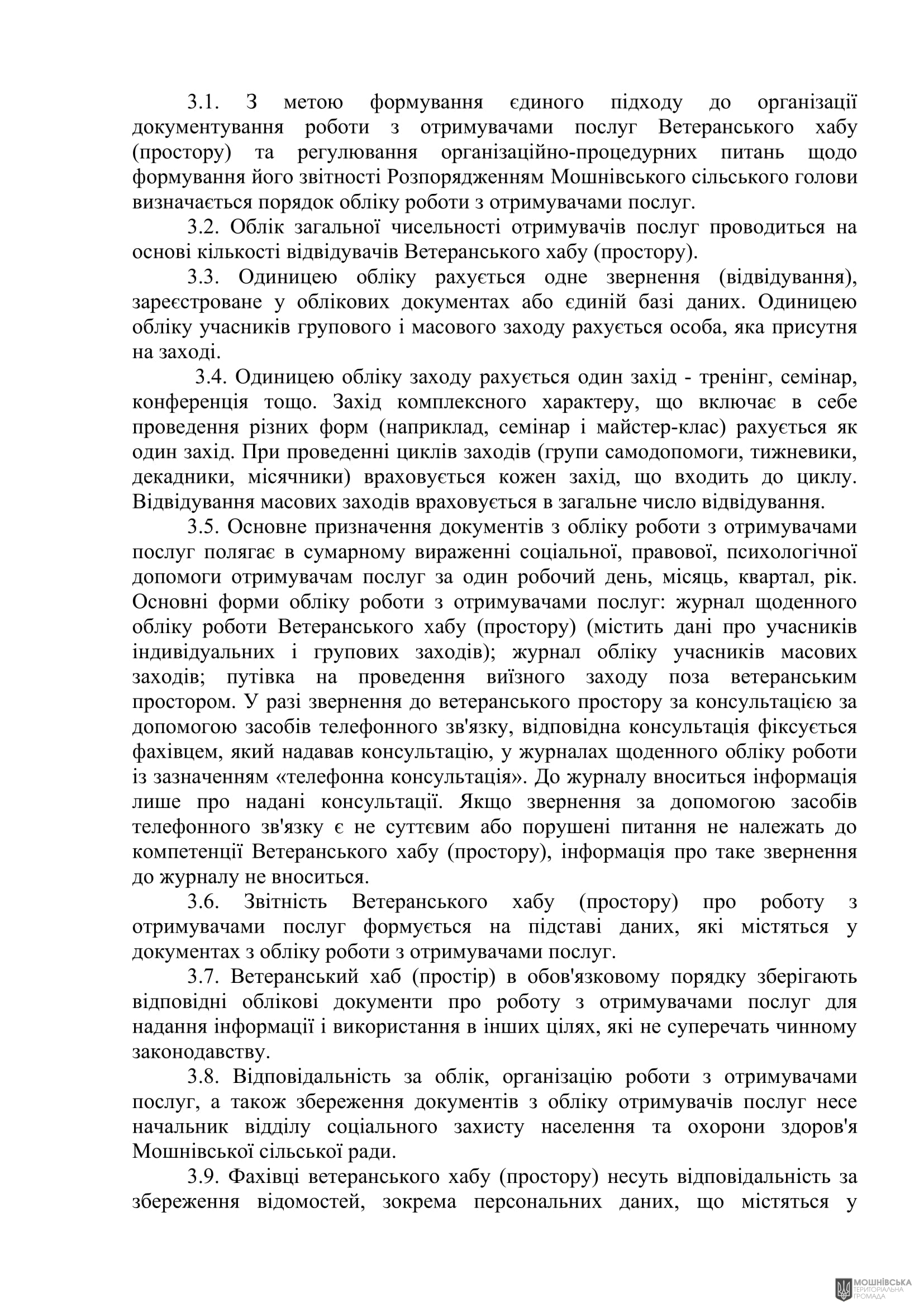 г 53      VIII   16.10.2024
