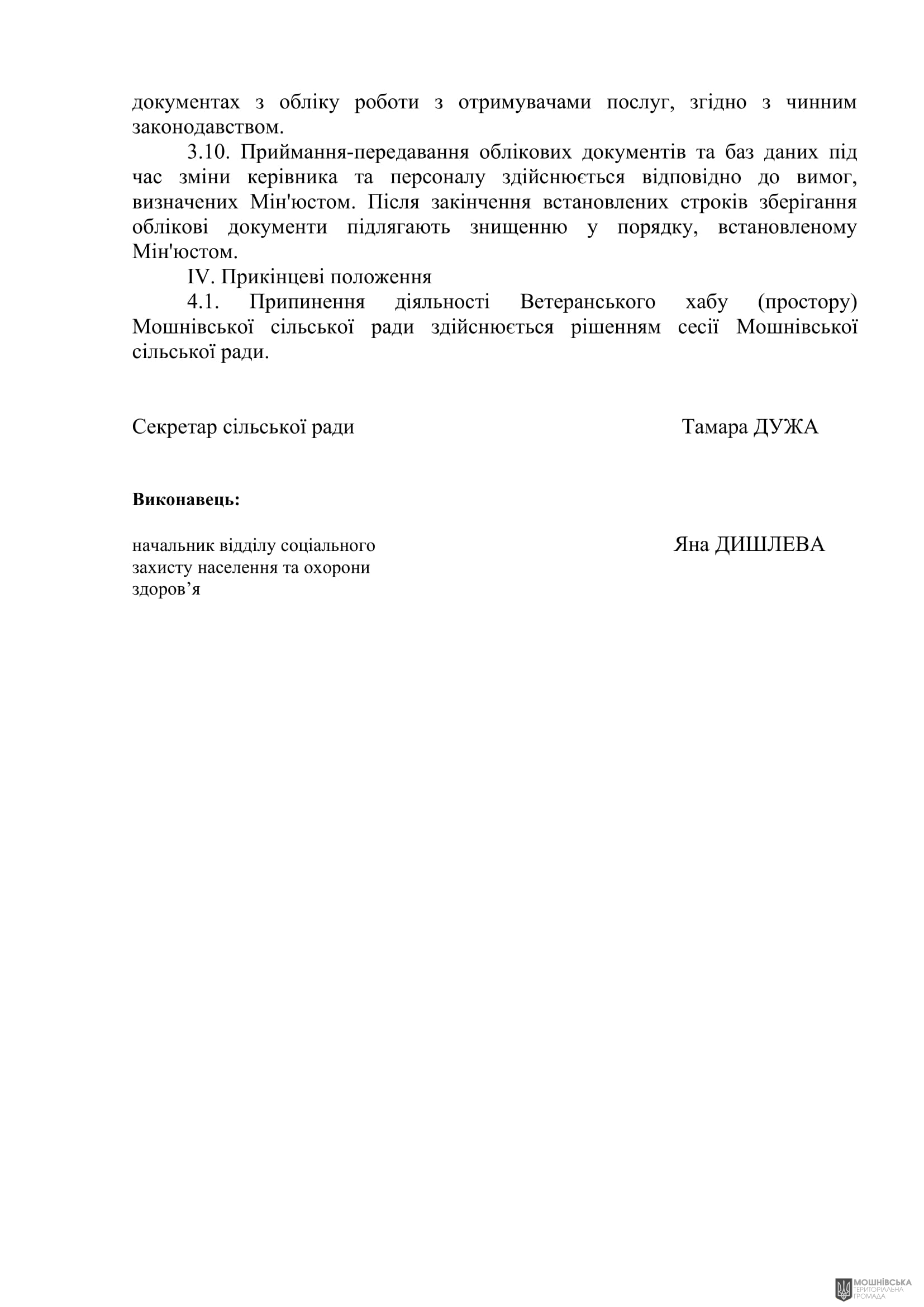 г 53      VIII   16.10.2024