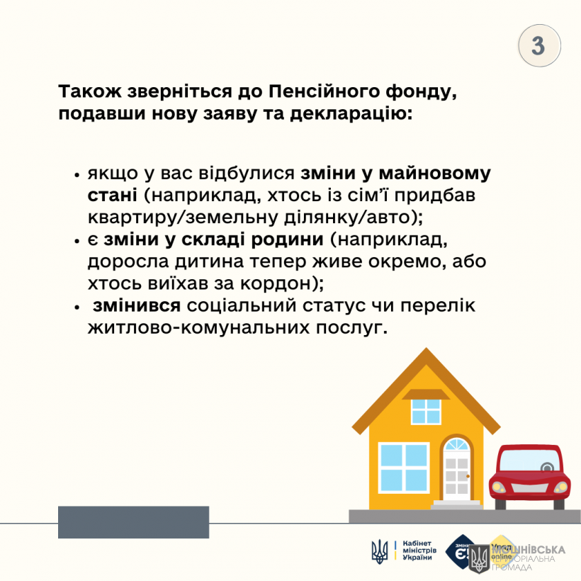 Кому необхідно подати заяву на отримання субсидії? Кому необхідно подати заяву на отримання субсидії?