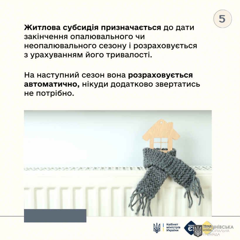 Кому необхідно подати заяву на отримання субсидії? Кому необхідно подати заяву на отримання субсидії?