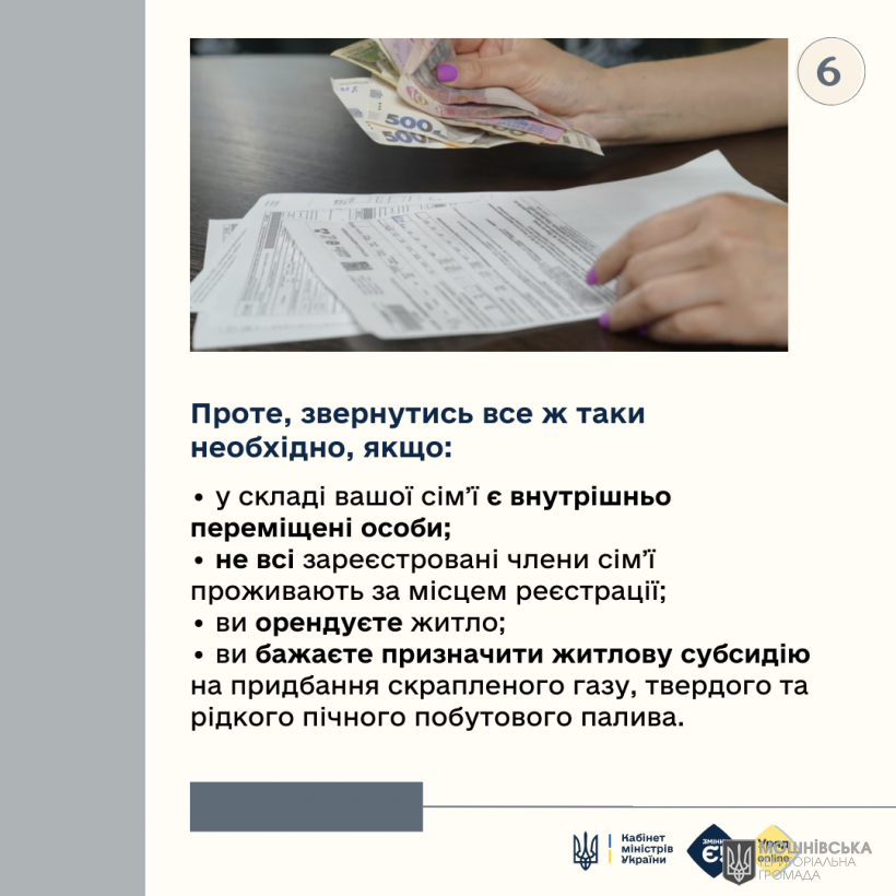 Кому необхідно подати заяву на отримання субсидії? Кому необхідно подати заяву на отримання субсидії?
