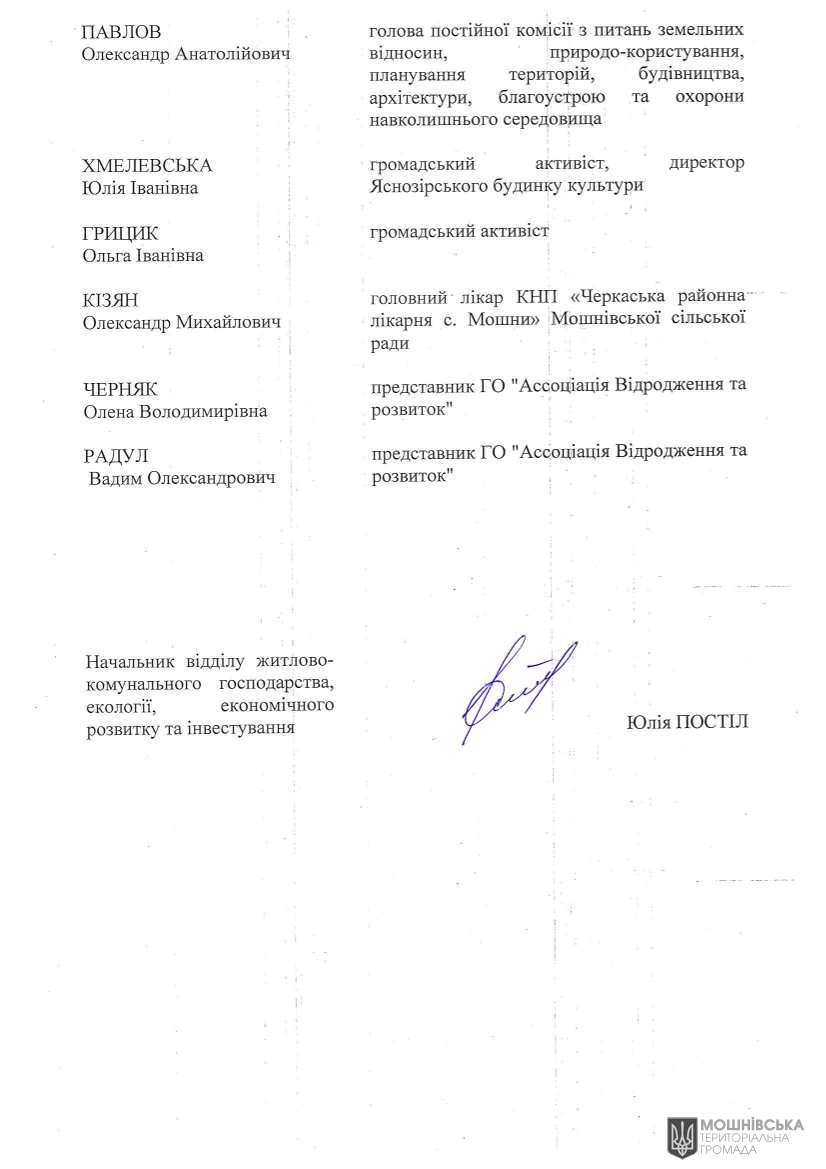 Розпорядження сільського голови про створення робочої групи з розробки стратегії розвитку Розпорядження сільського голови про створення робочої групи з розробки стратегії розвитку