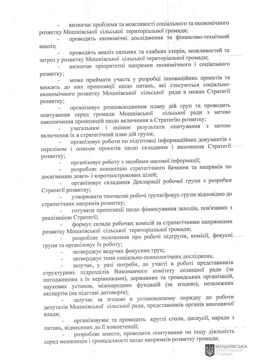 Розпорядження сільського голови про створення робочої групи з розробки стратегії розвитку Розпорядження сільського голови про створення робочої групи з розробки стратегії розвитку