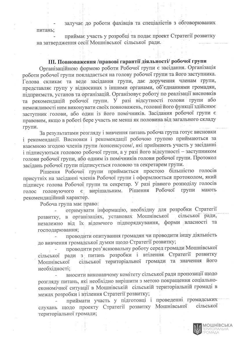 Розпорядження сільського голови про створення робочої групи з розробки стратегії розвитку Розпорядження сільського голови про створення робочої групи з розробки стратегії розвитку