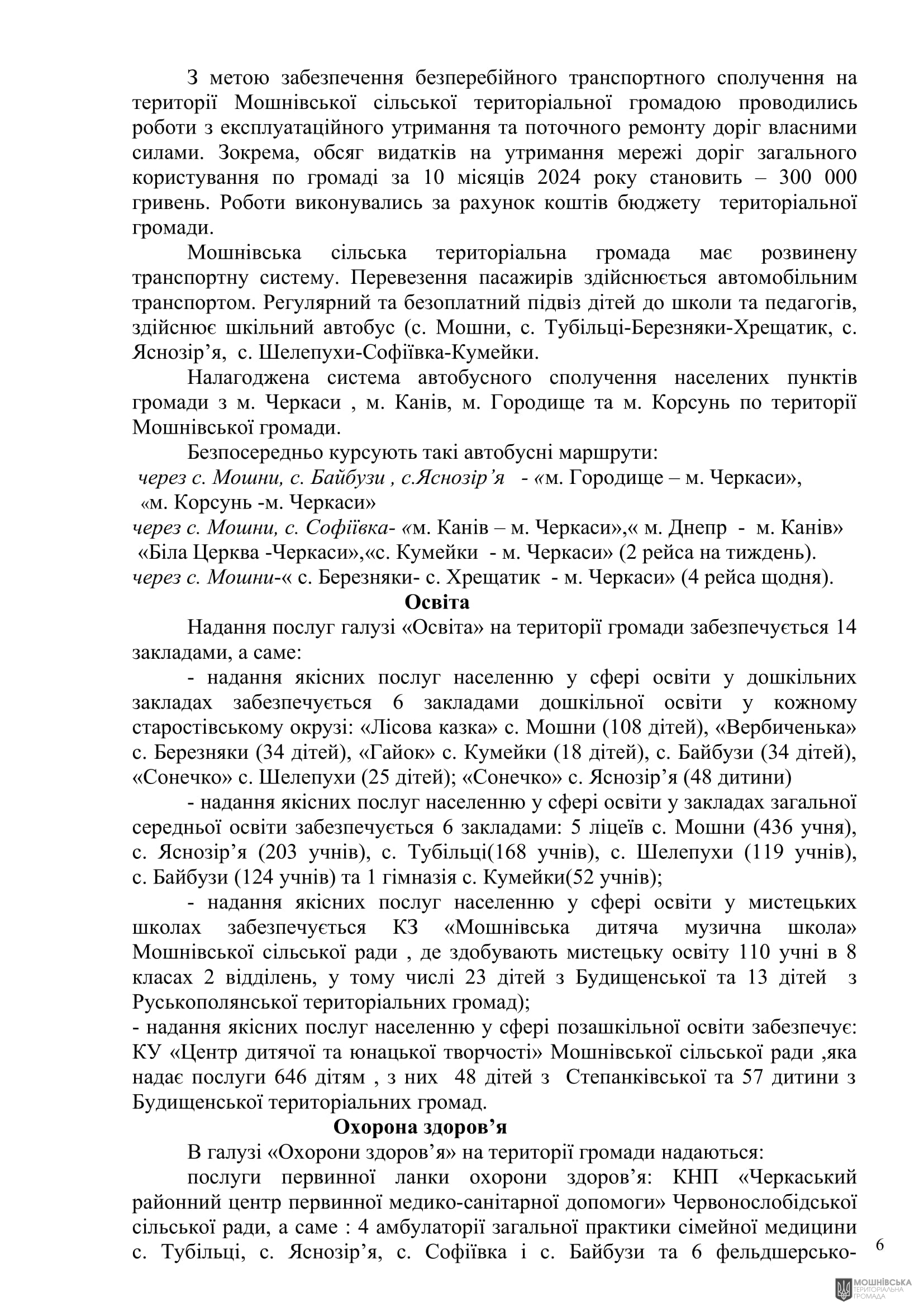 г       21.11.2024.  