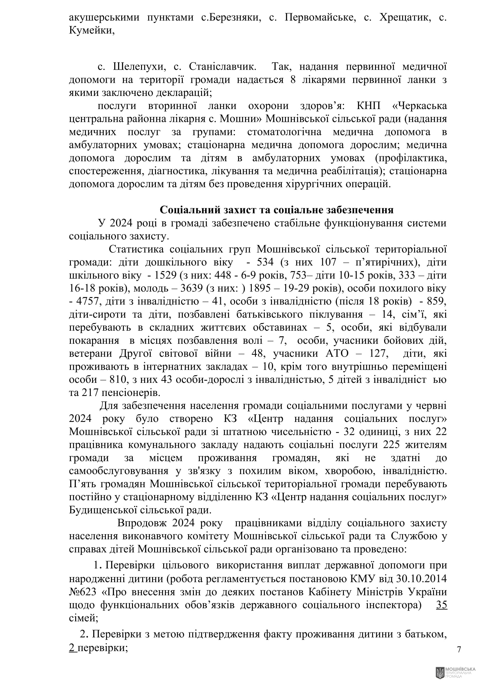 г       21.11.2024.  