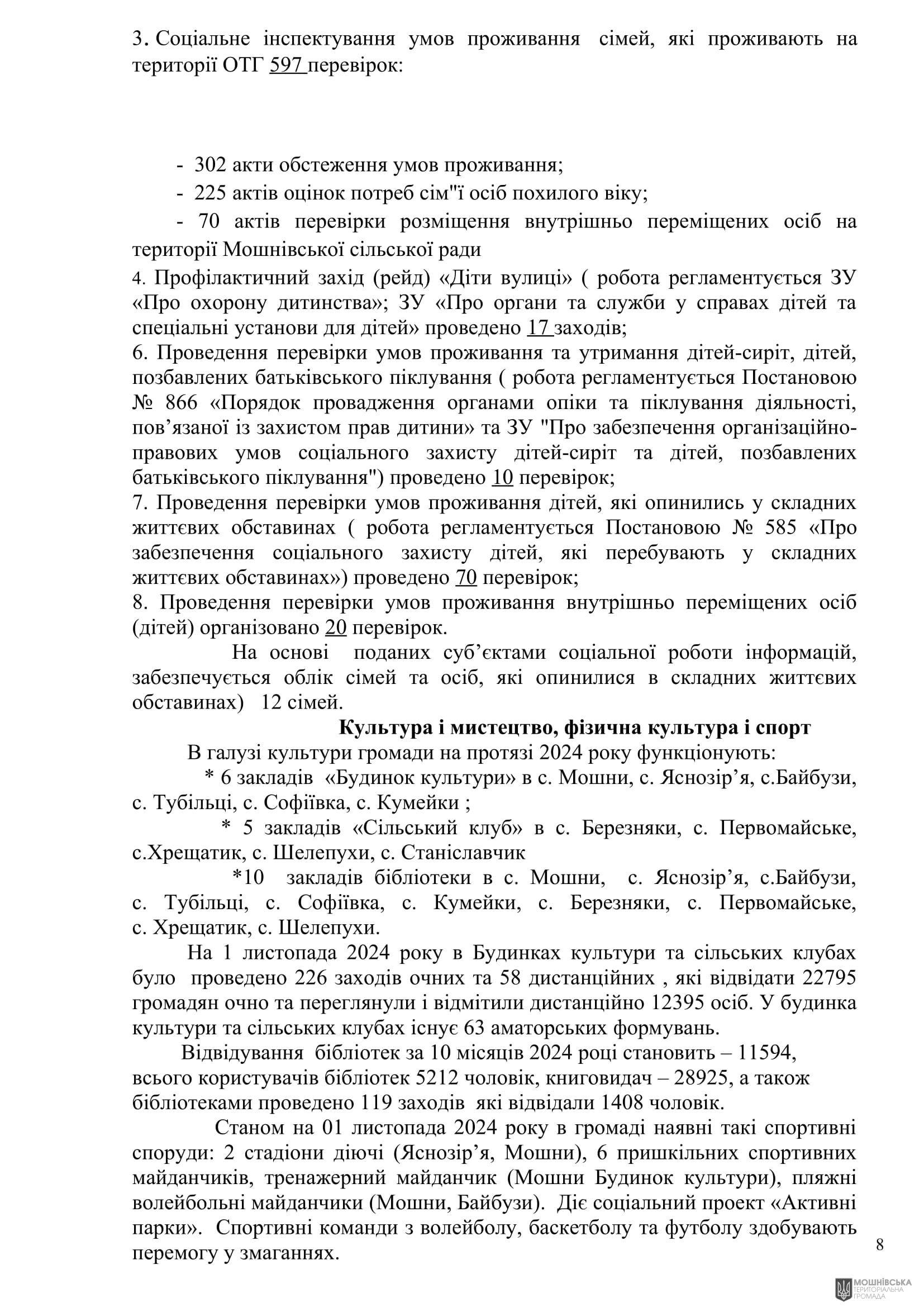 г       21.11.2024.  