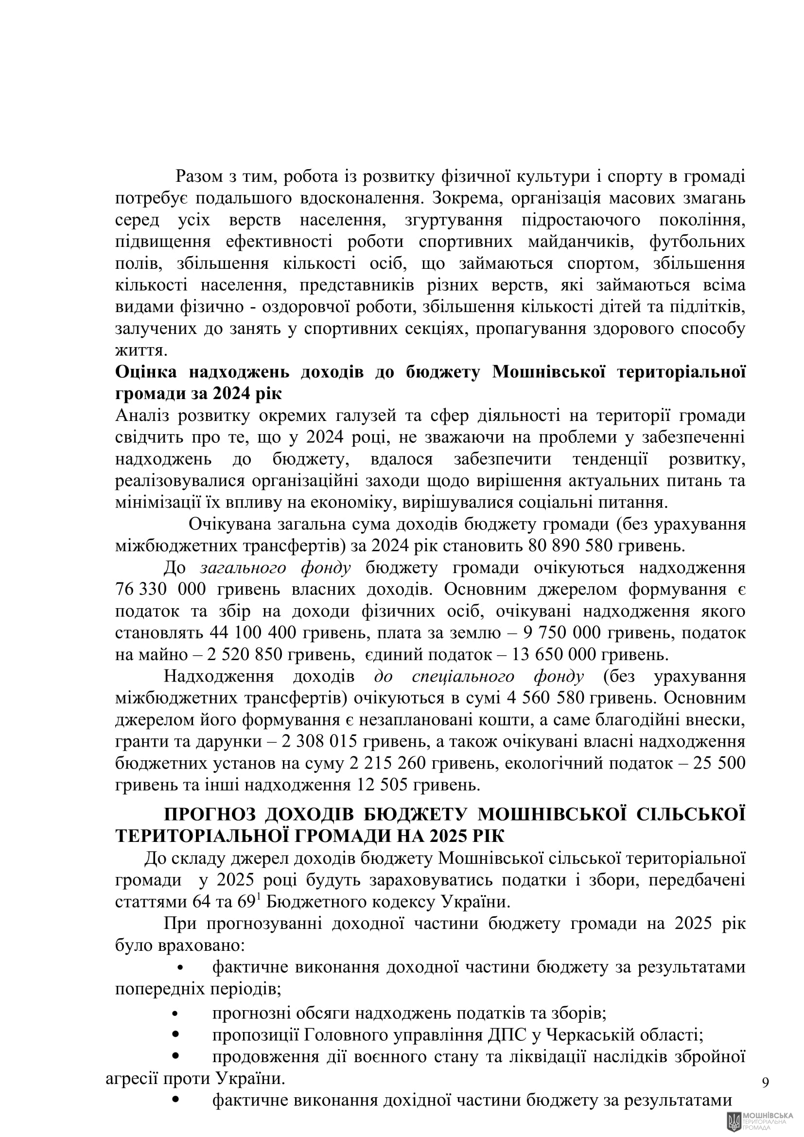 г       21.11.2024.  
