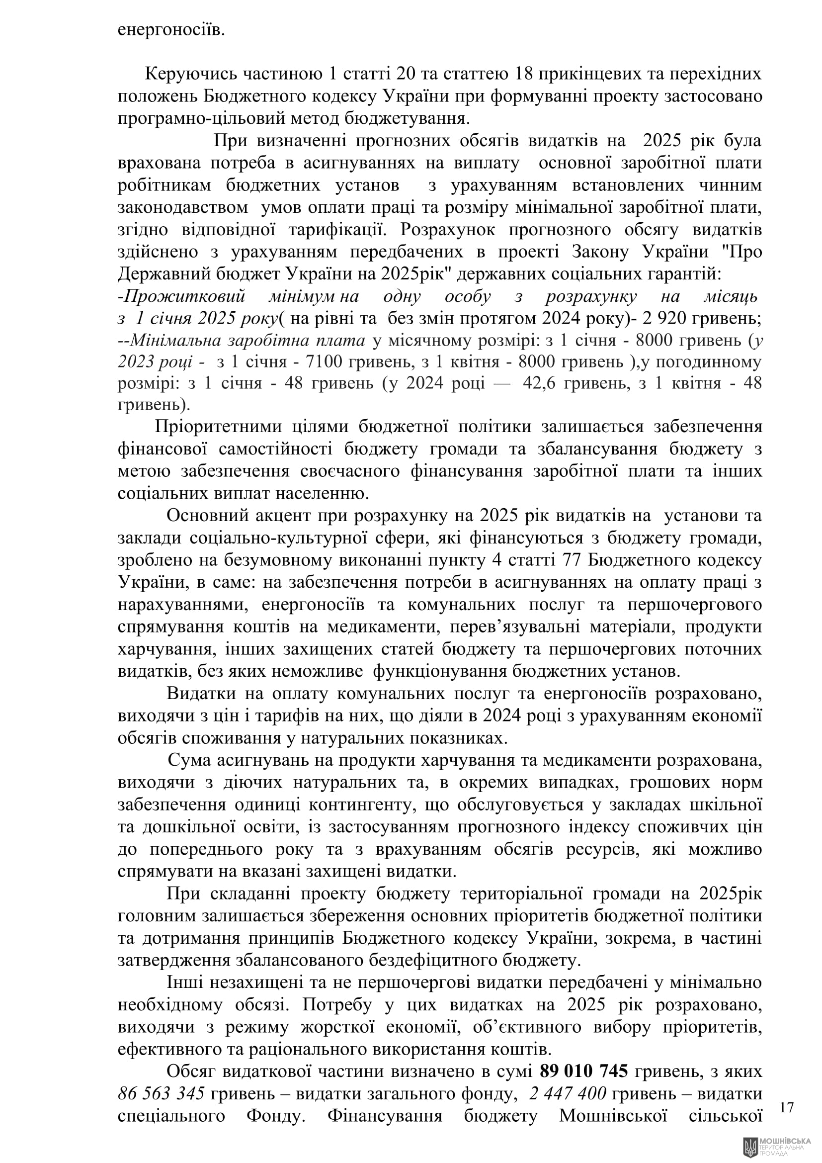 г       21.11.2024.  