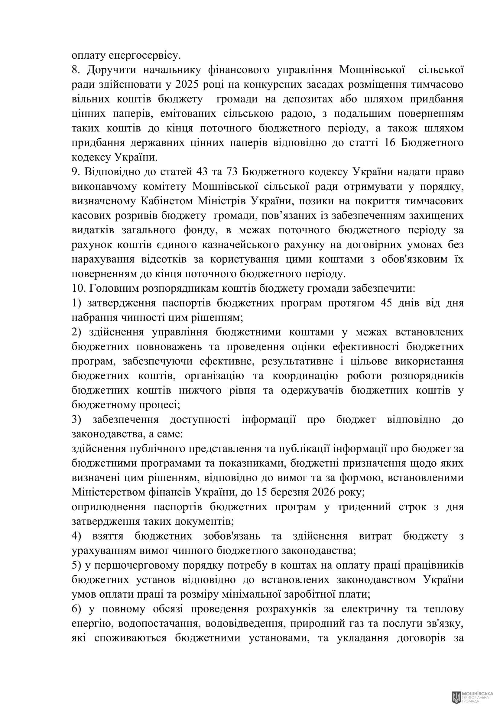 г       21.11.2024.  