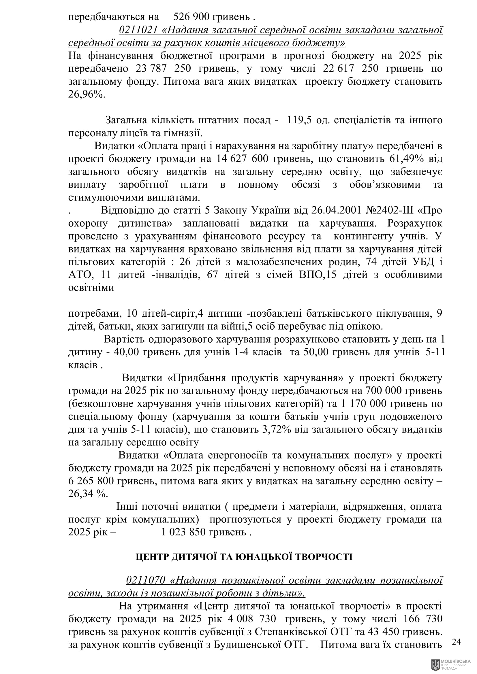 г       21.11.2024.  