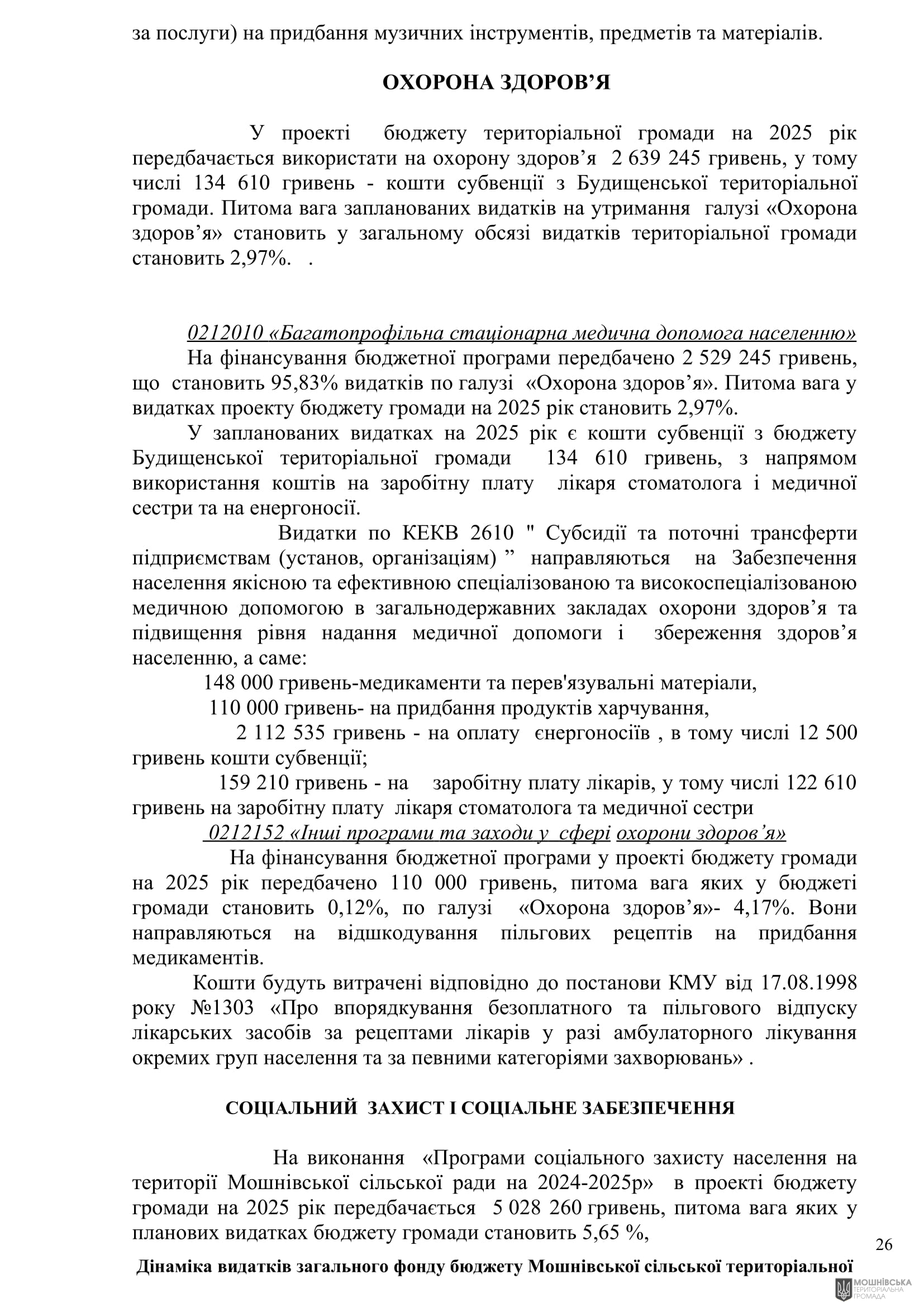 г       21.11.2024.  