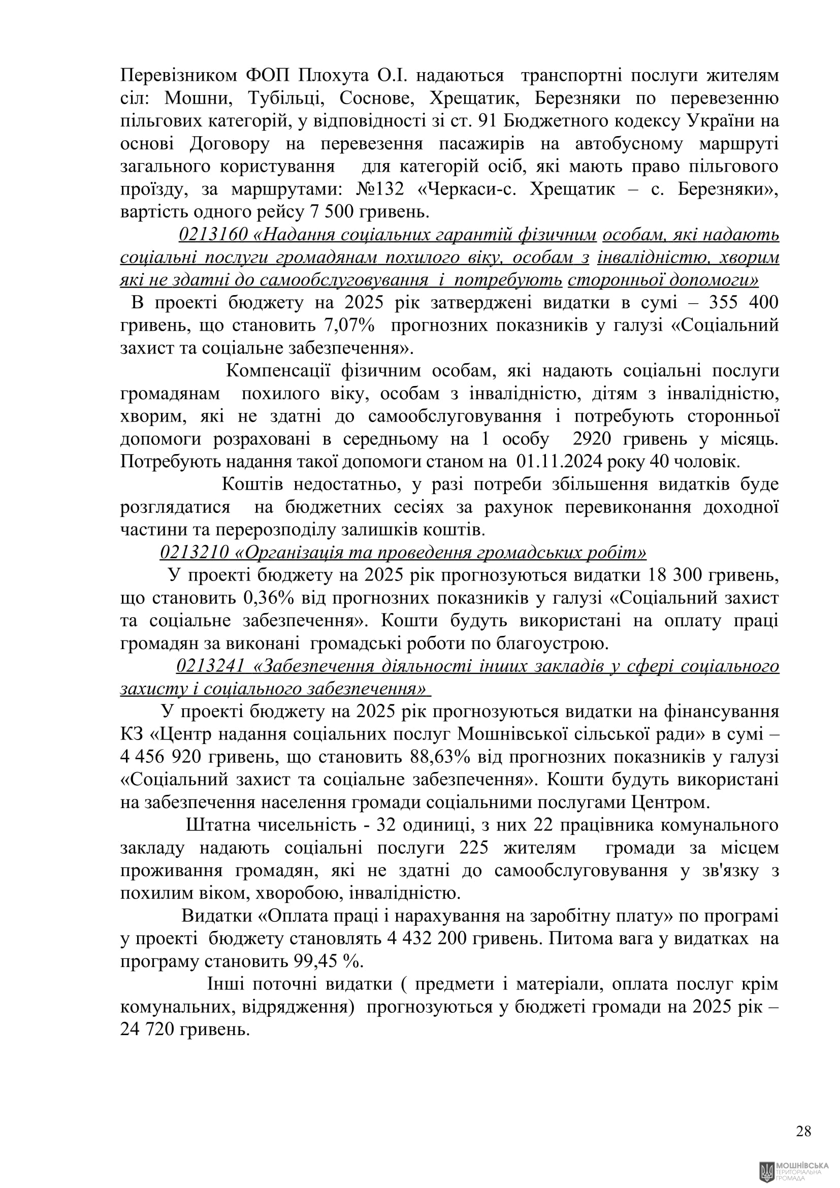 г       21.11.2024.  