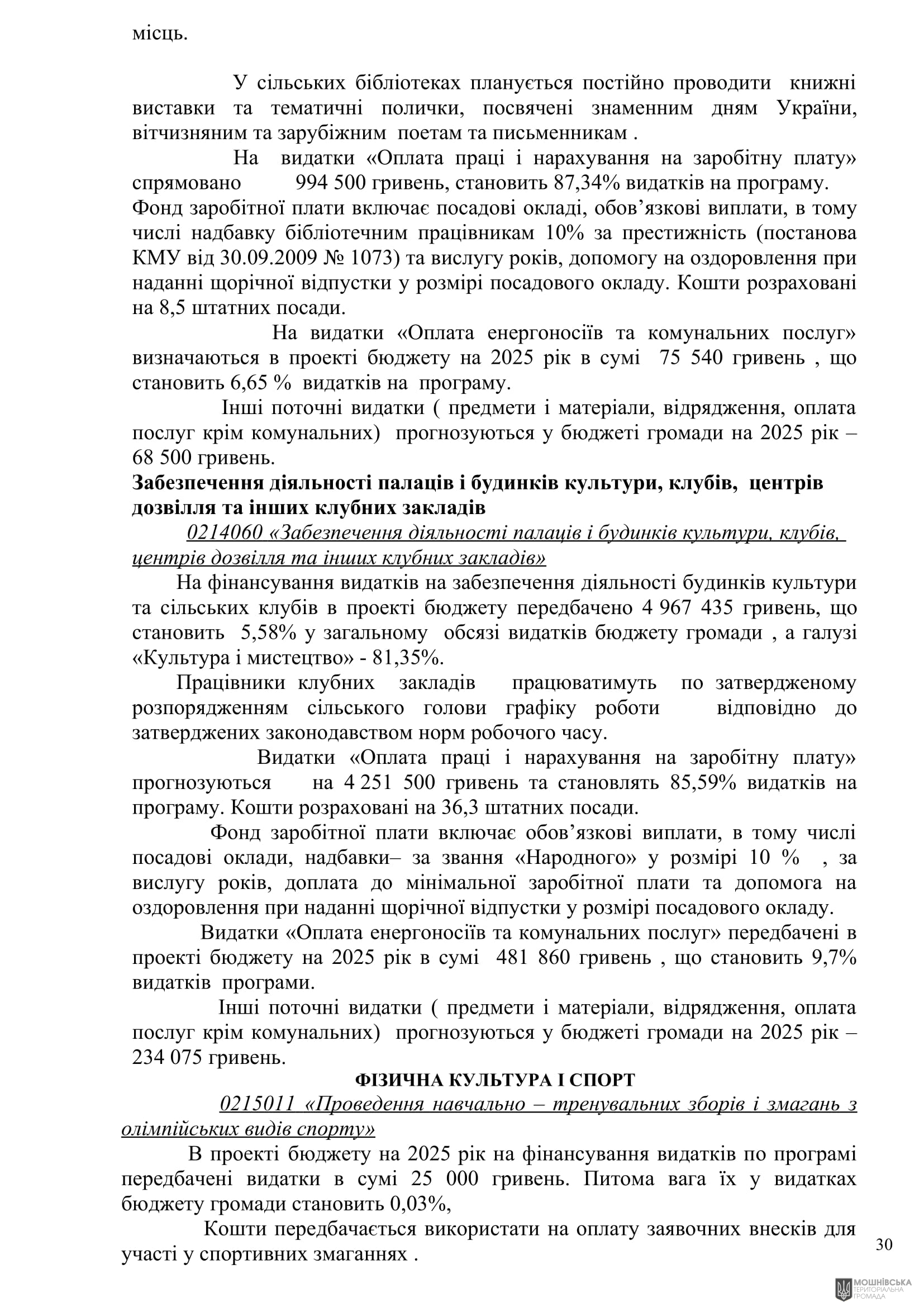 г       21.11.2024.  