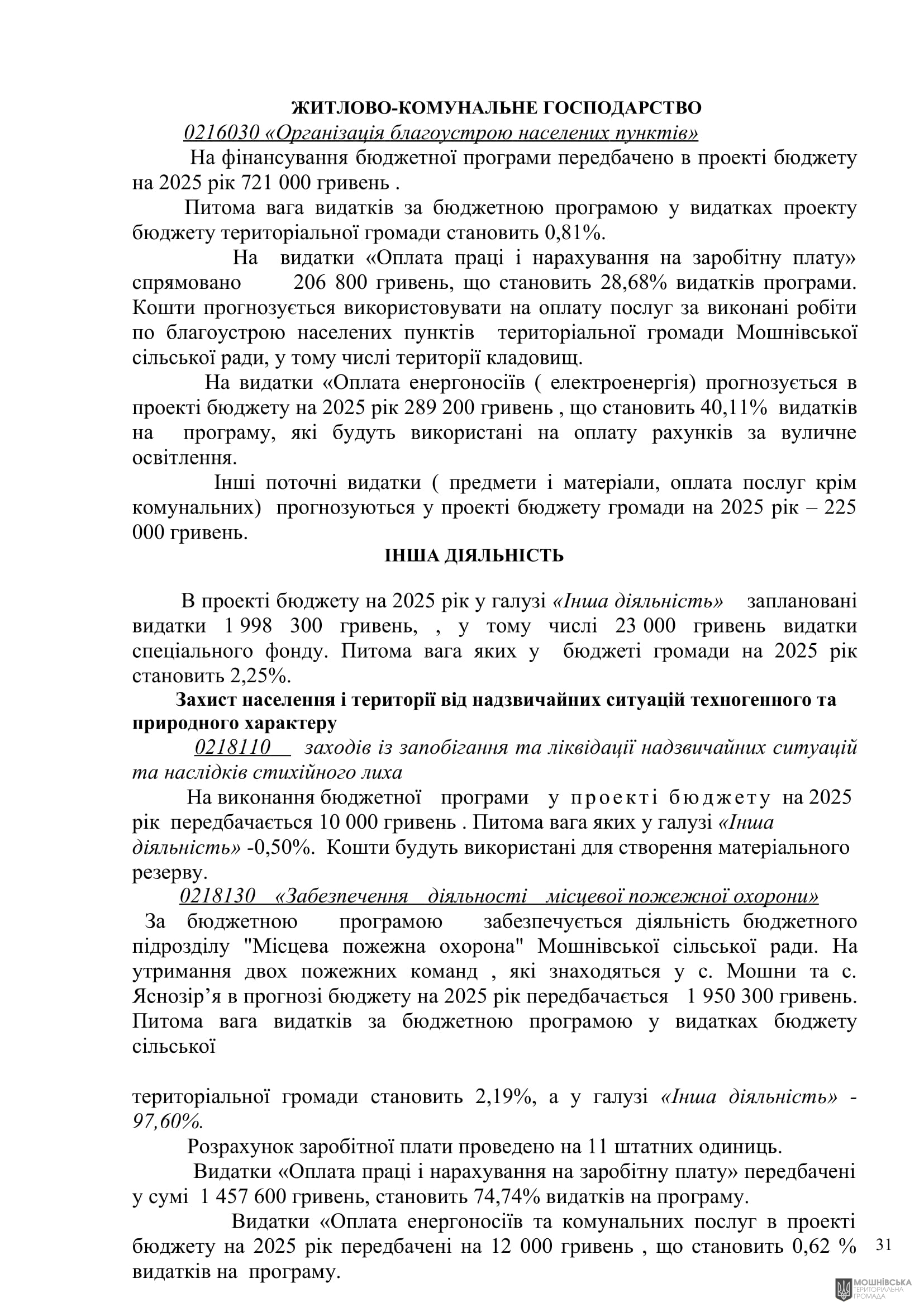 г       21.11.2024.  