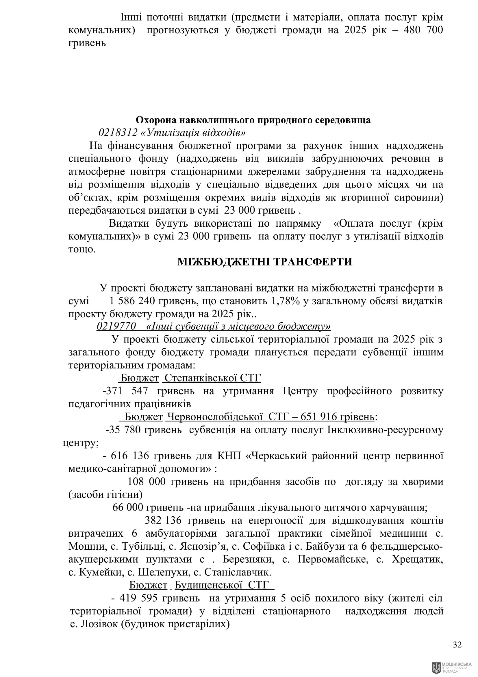 г       21.11.2024.  