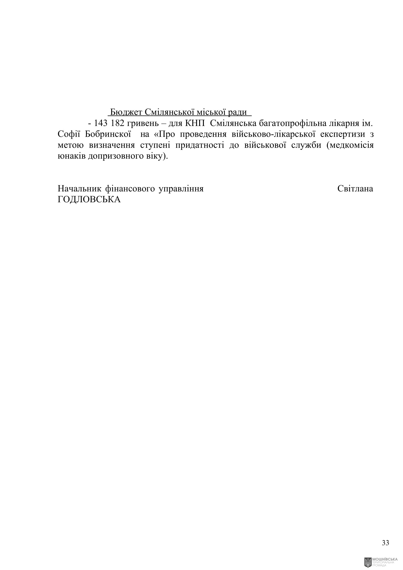 г       21.11.2024.  