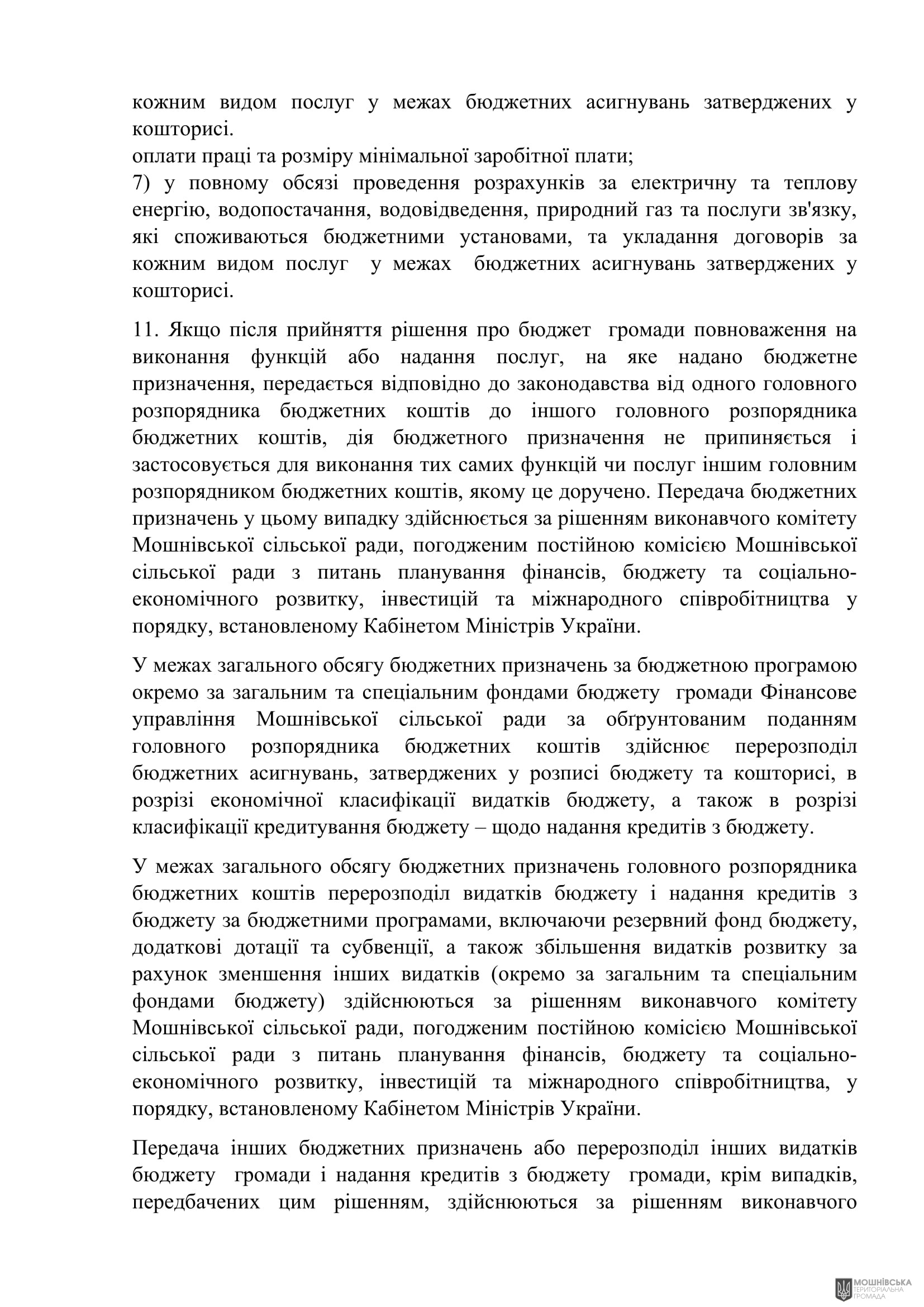 г       21.11.2024.  