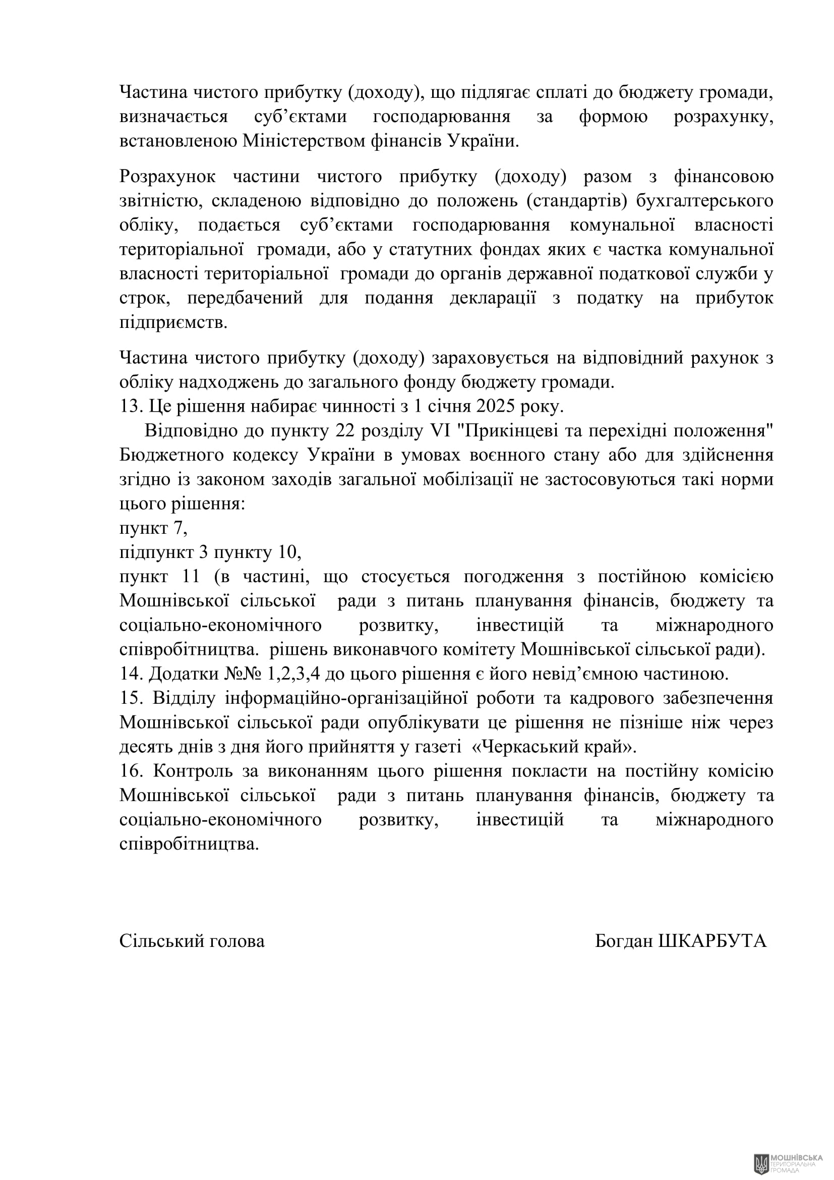 г       21.11.2024.  