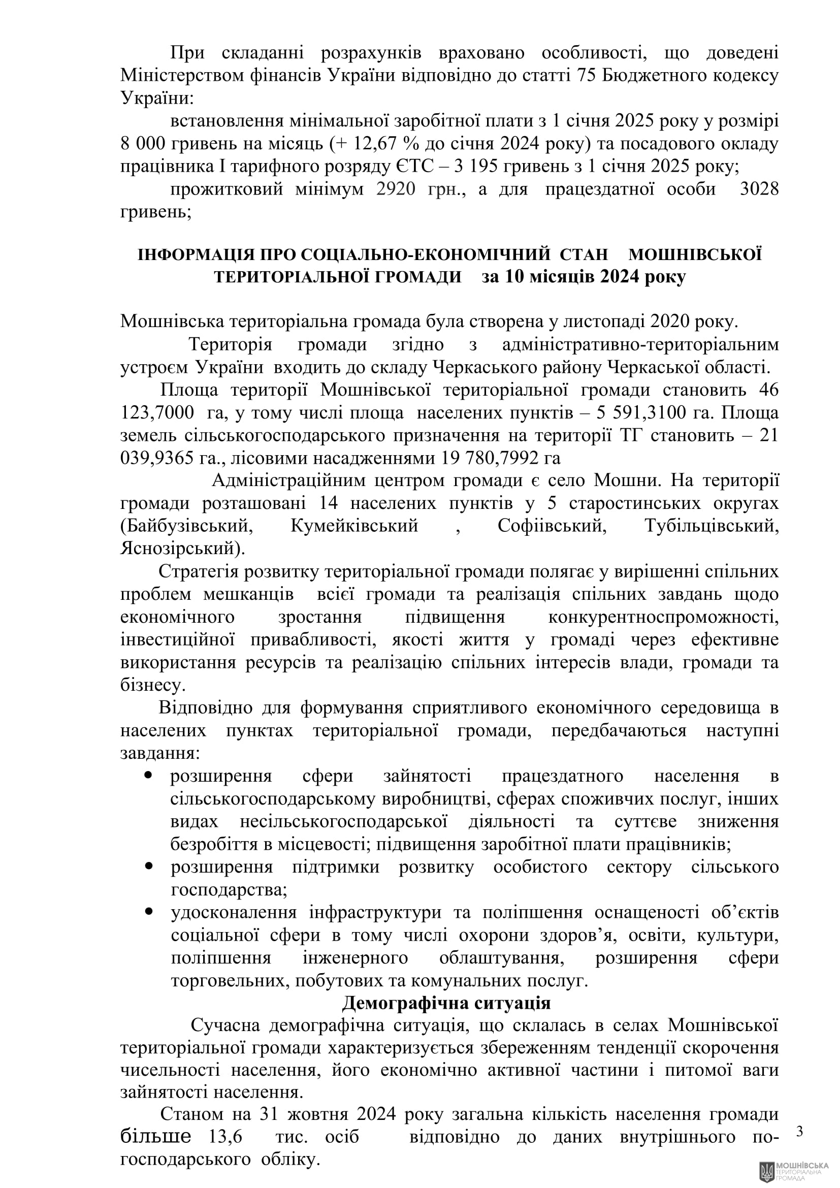 г       21.11.2024.  