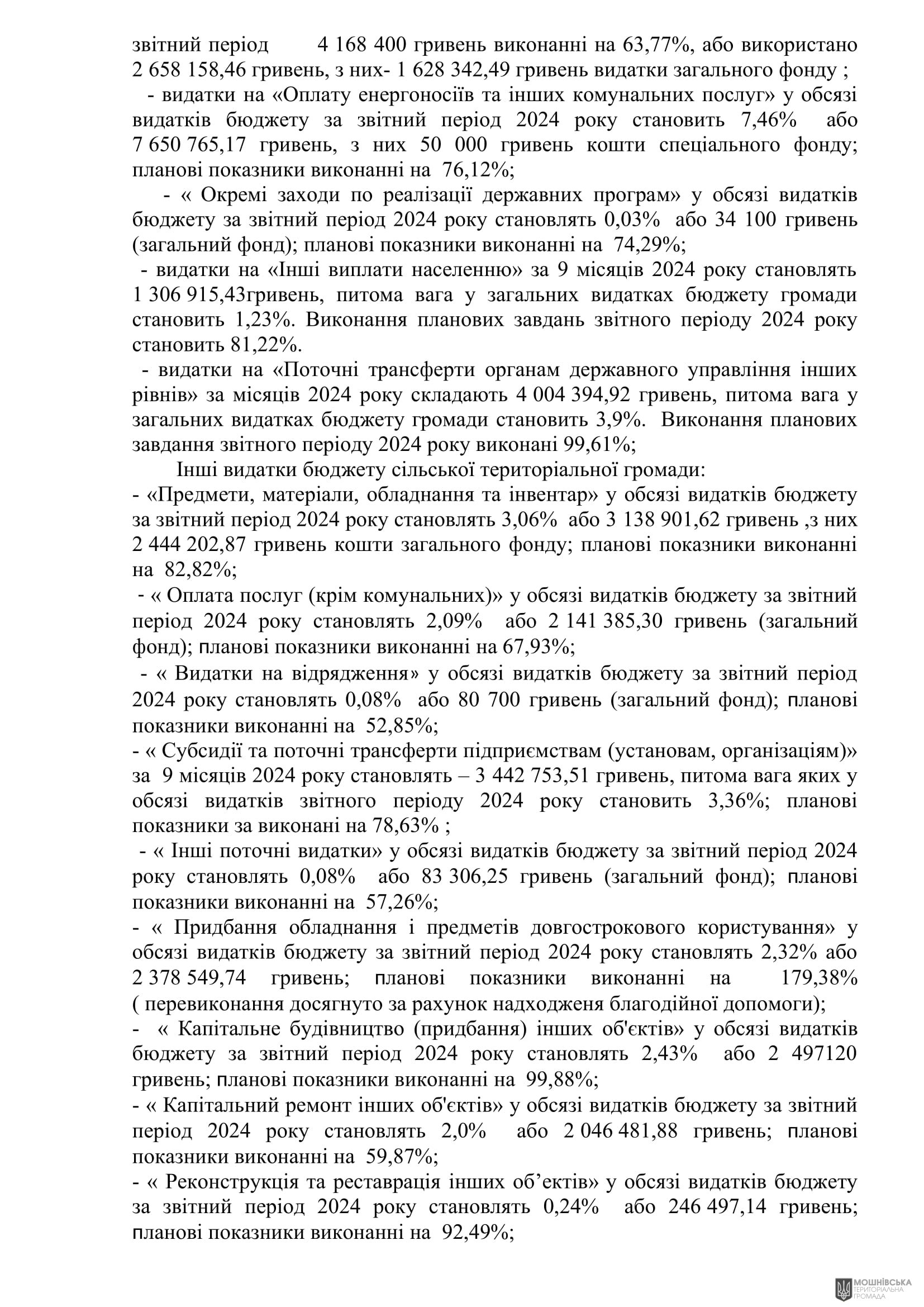 г 55      VIII   15.11.2024