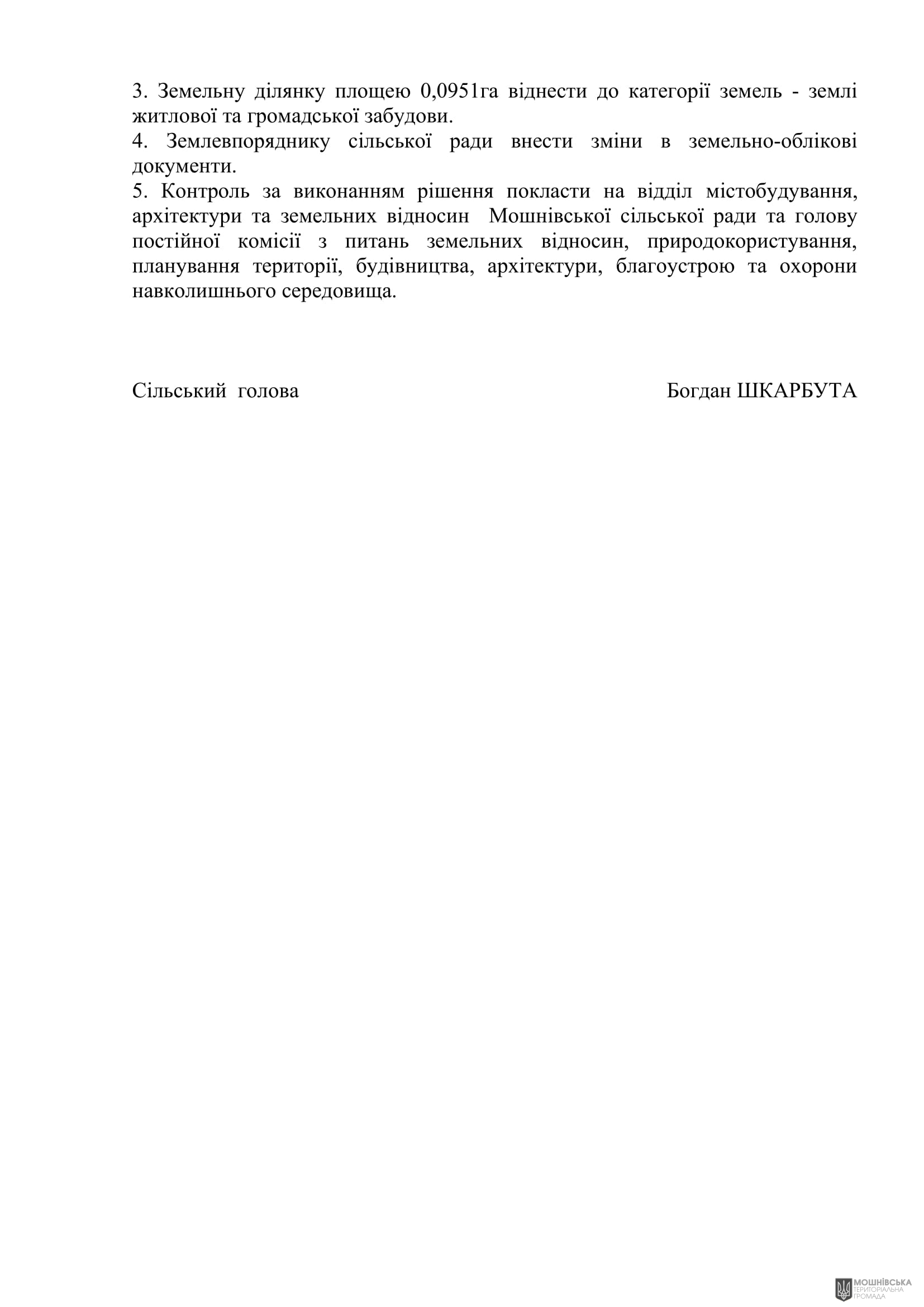 г 55      VIII   15.11.2024