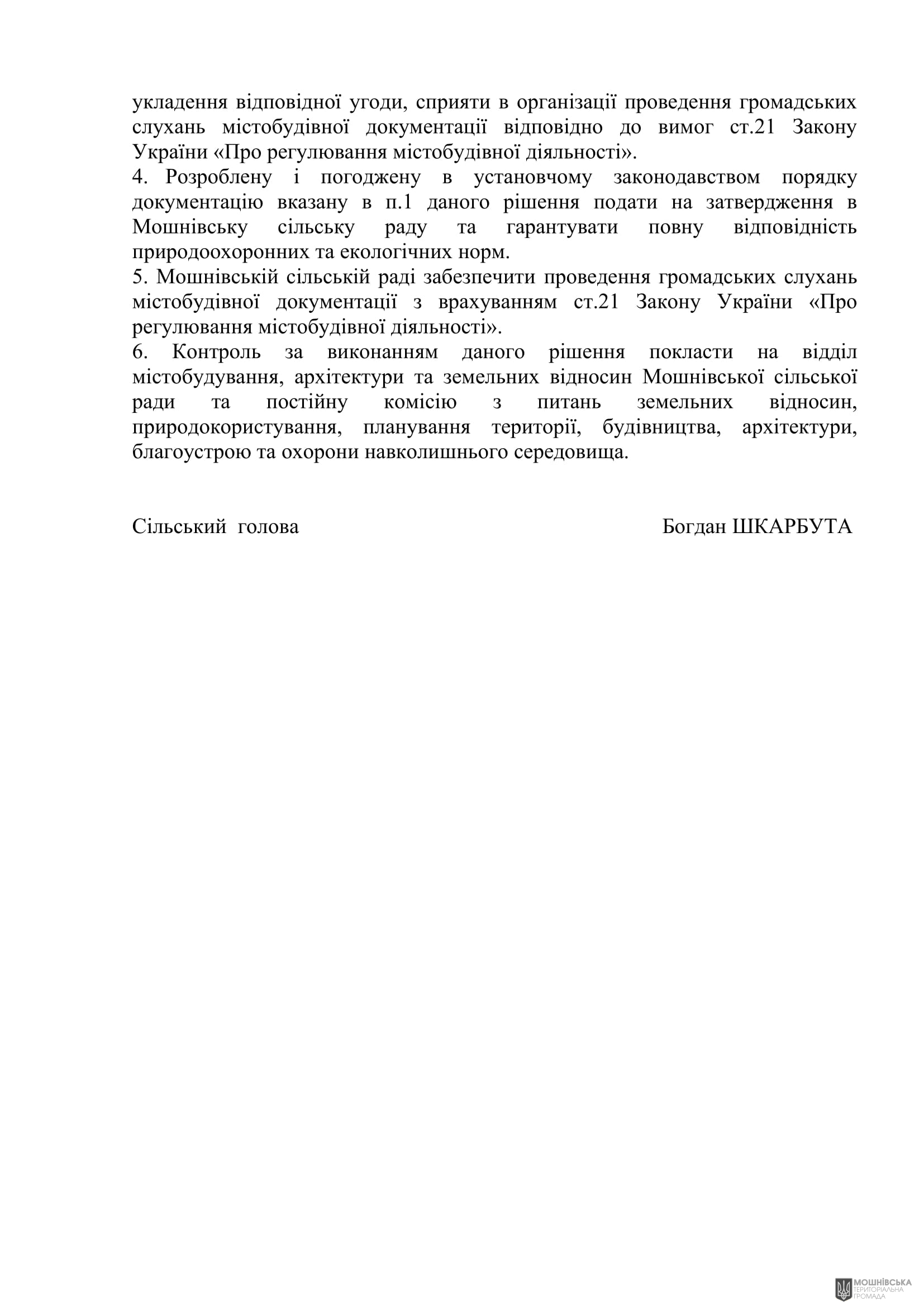 г 55      VIII   15.11.2024