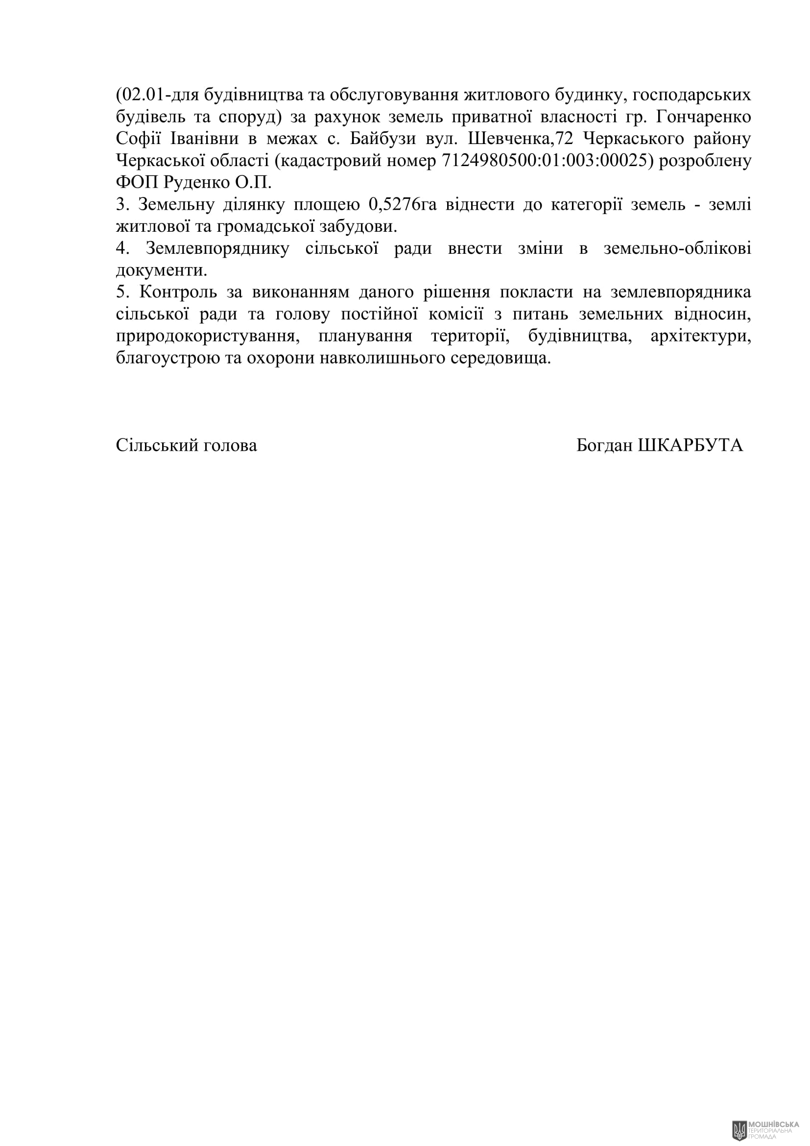 г 55      VIII   15.11.2024