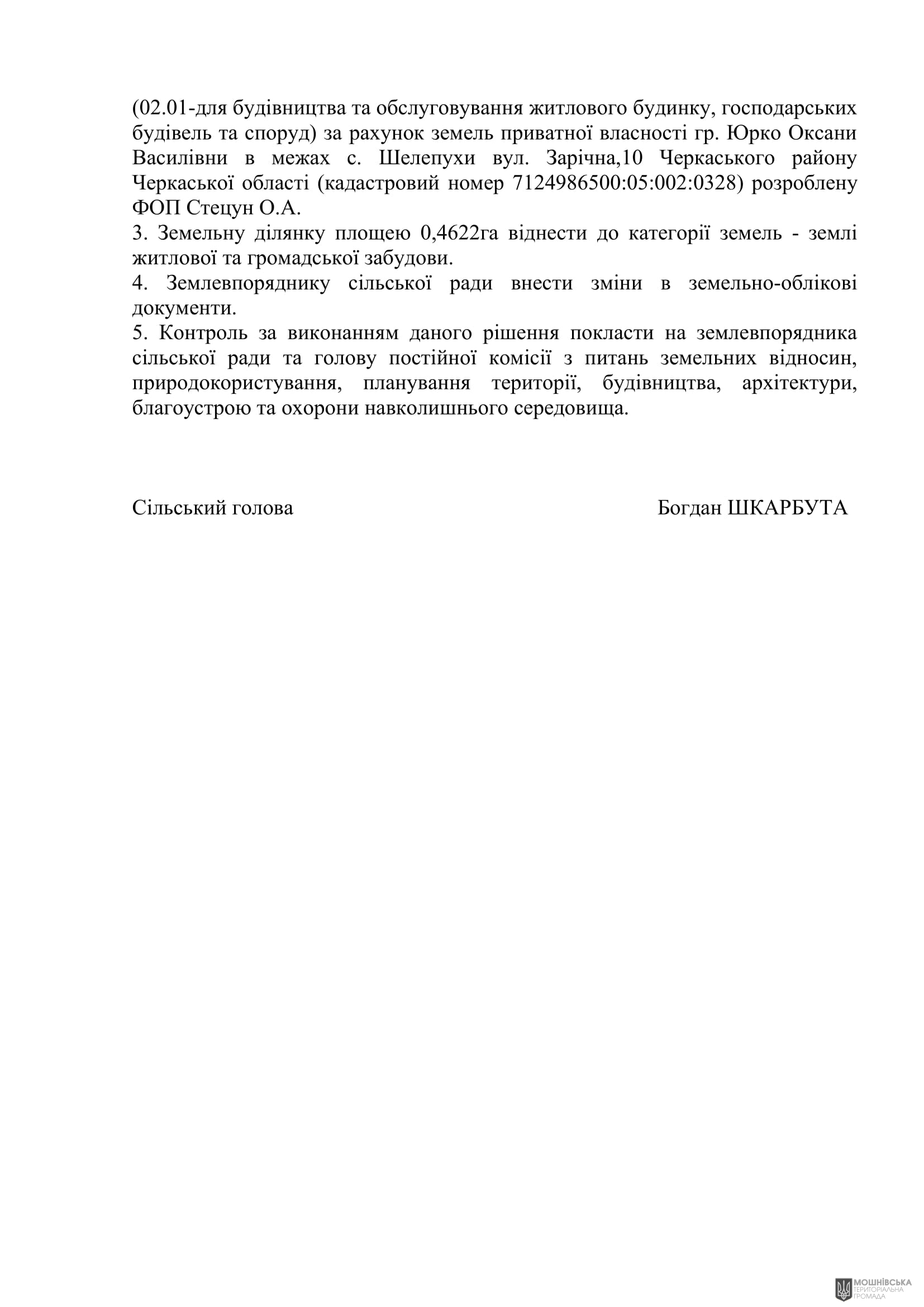 г 55      VIII   15.11.2024