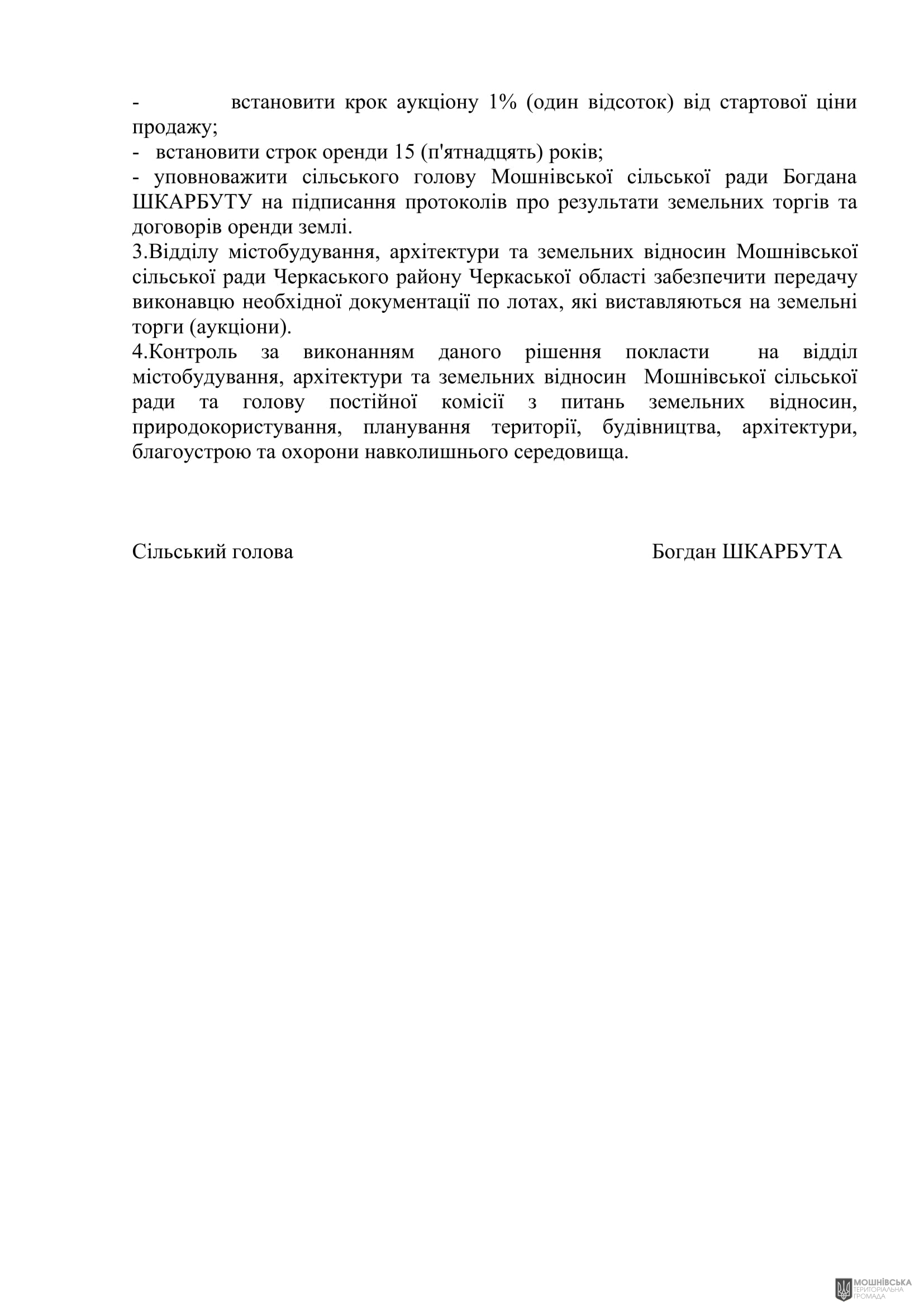 г 55      VIII   15.11.2024