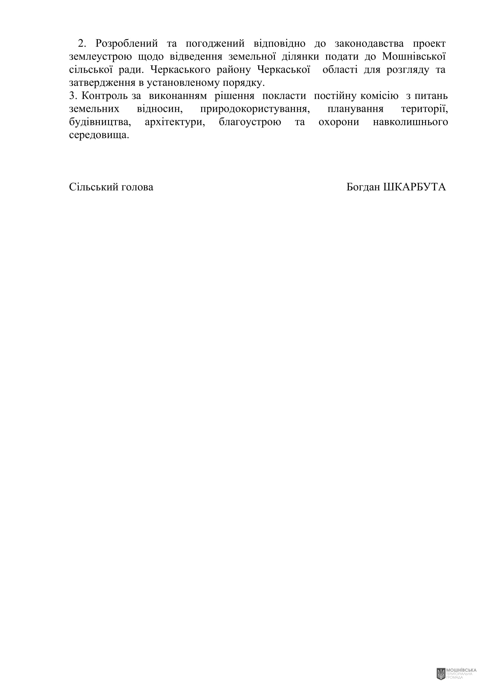 г 55      VIII   15.11.2024